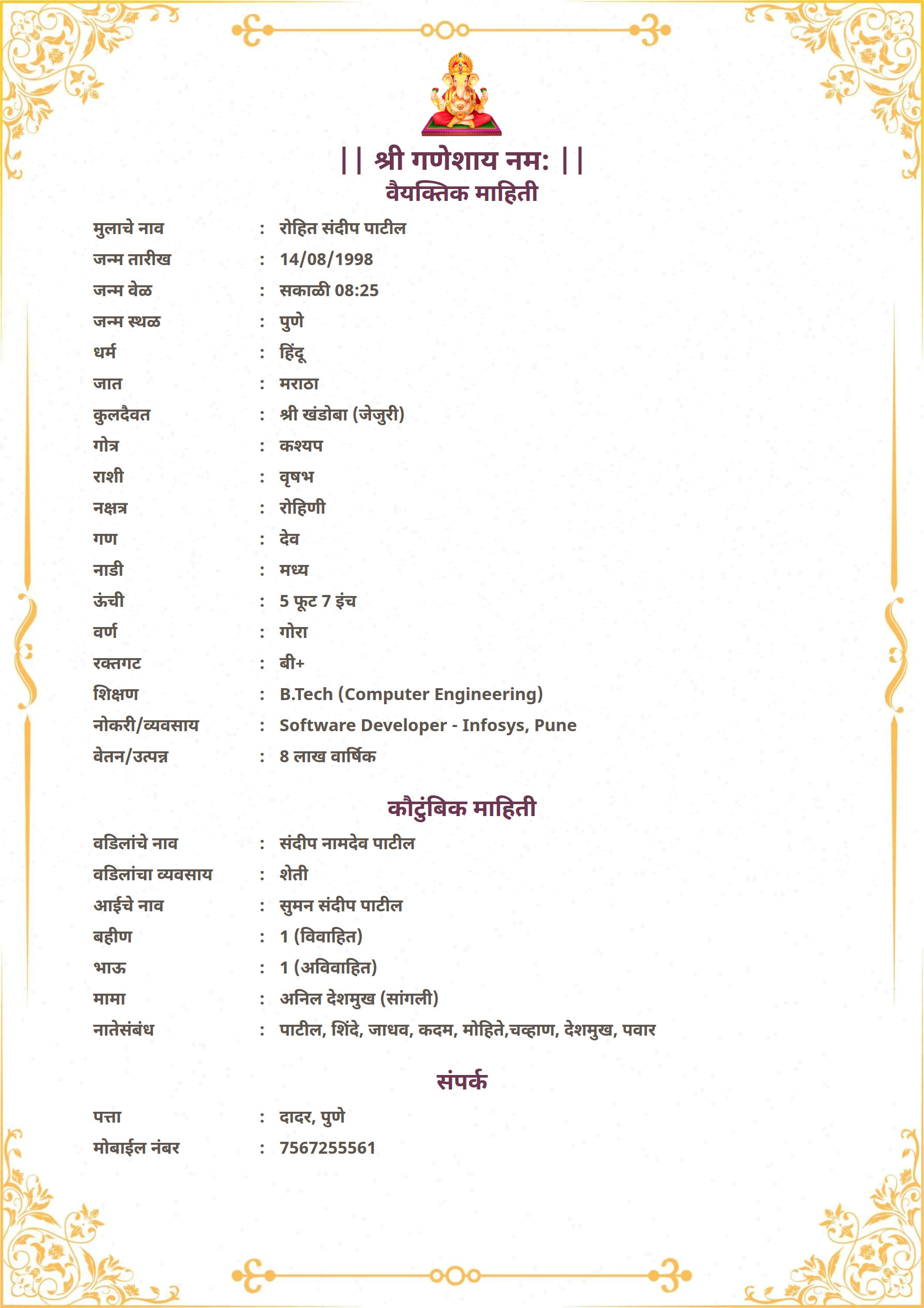 Marriage biodata template Template26 – free biodata format | ShubhPatrika