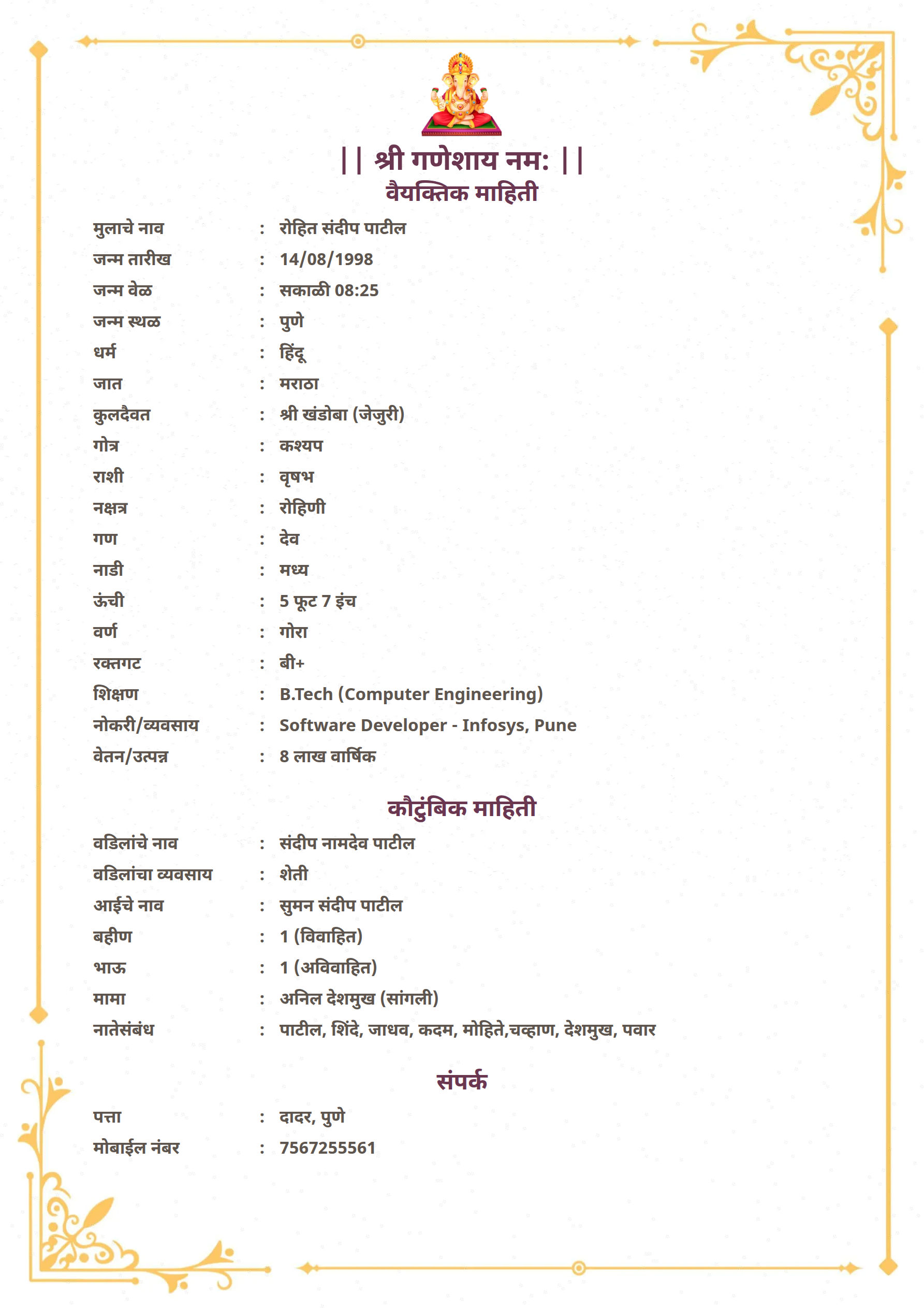 Marriage biodata template Template27 – free biodata format | ShubhPatrika