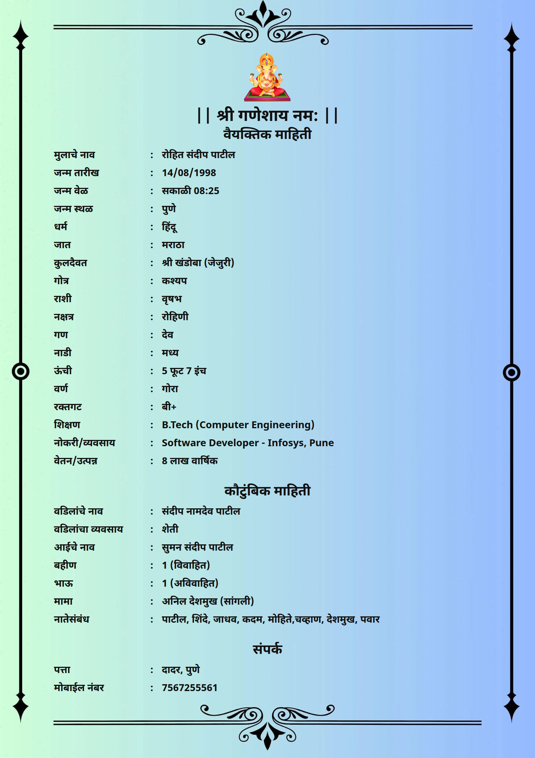 Marriage biodata template Template28 – free biodata format | ShubhPatrika