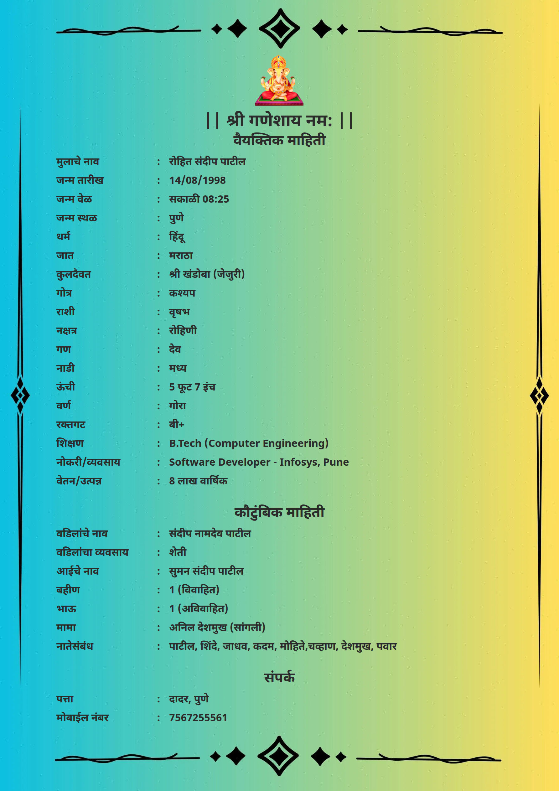 Marriage biodata template Template29 – free biodata format | ShubhPatrika