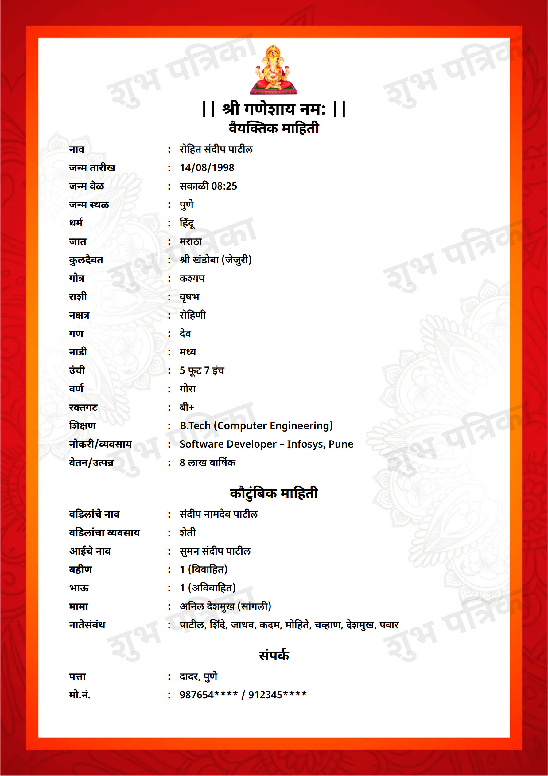 Marriage biodata template Template3 – free biodata format | ShubhPatrika