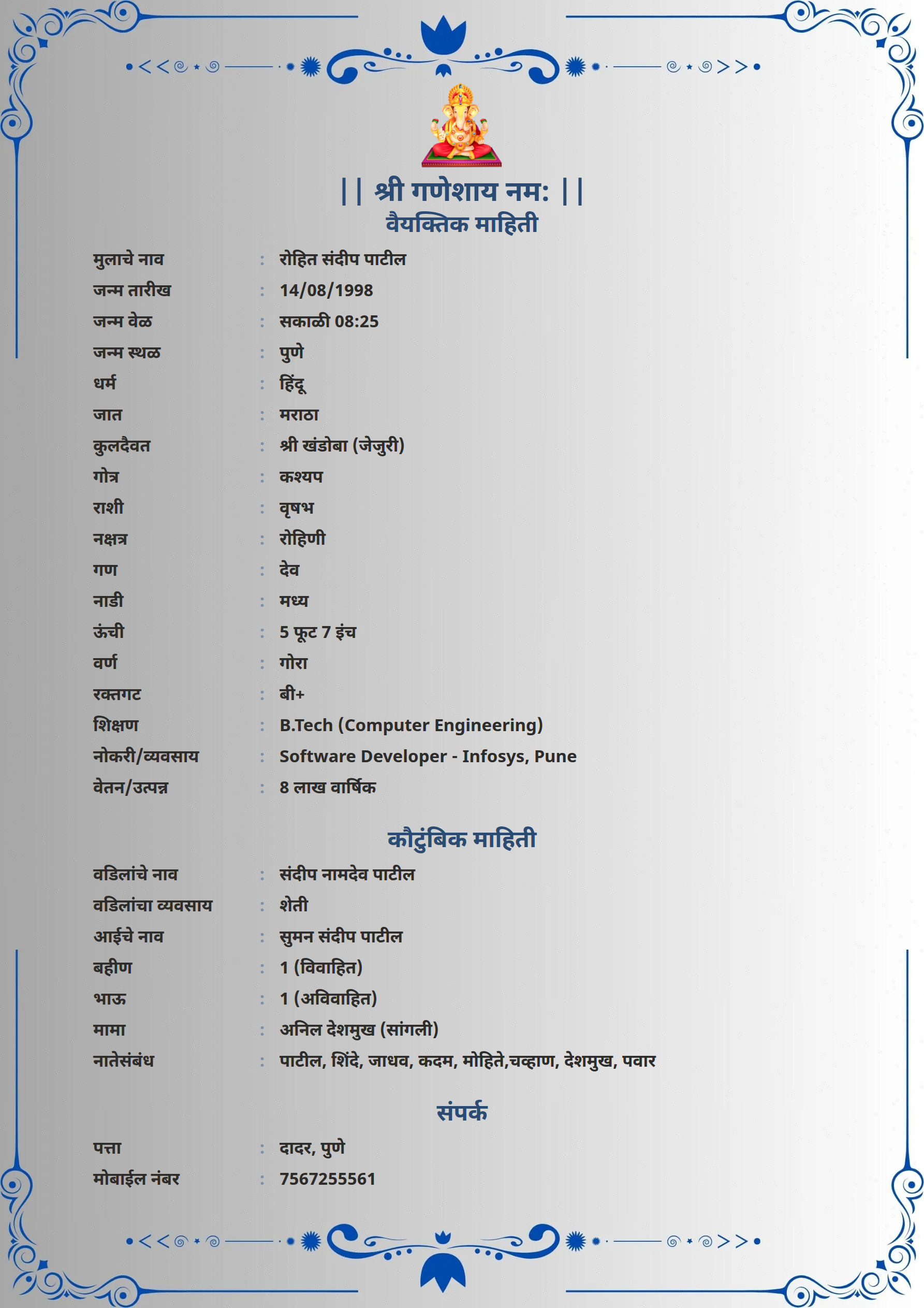 Marriage biodata template Template30 – free biodata format | ShubhPatrika