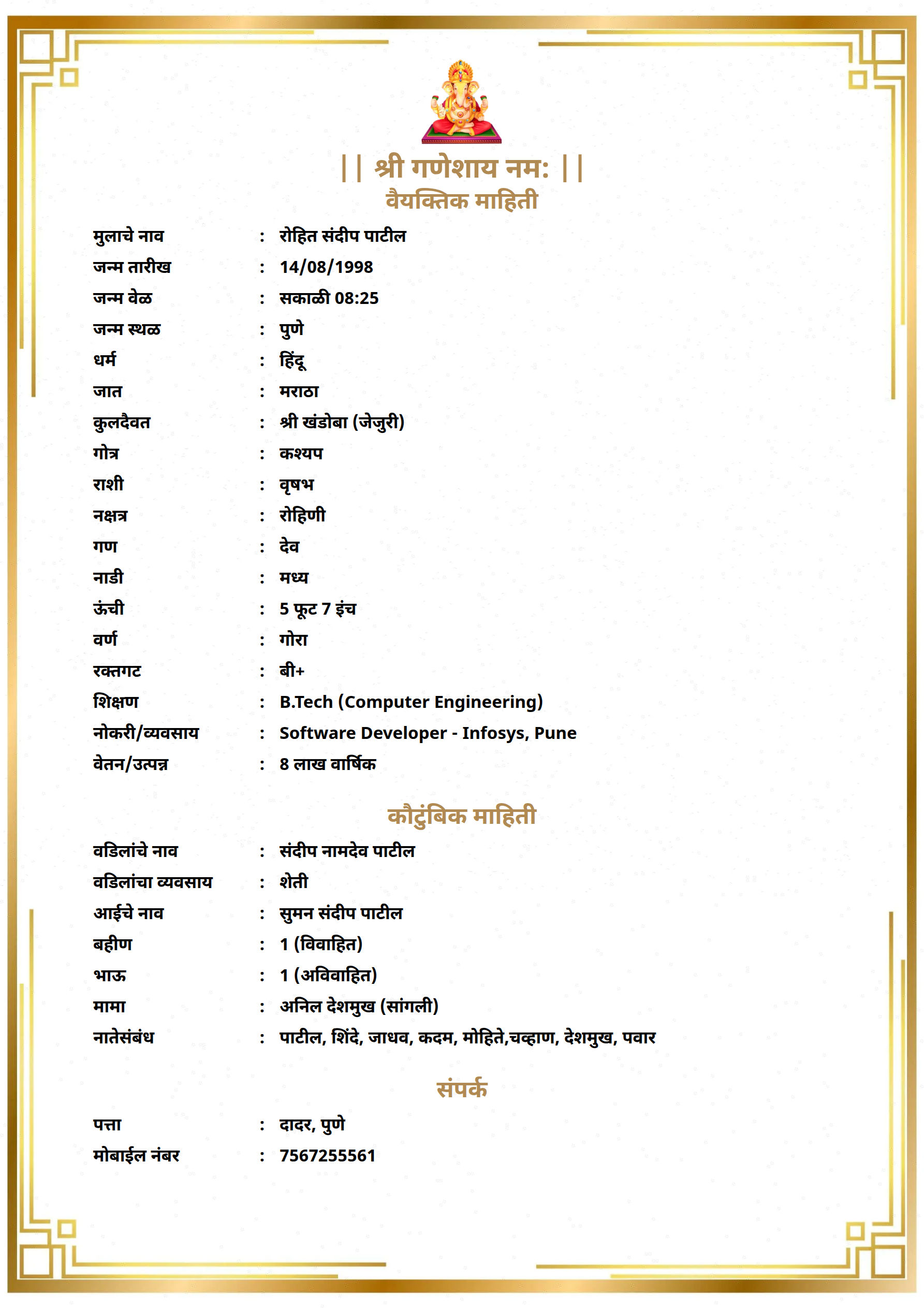 Marriage biodata template Template31 – free biodata format | ShubhPatrika