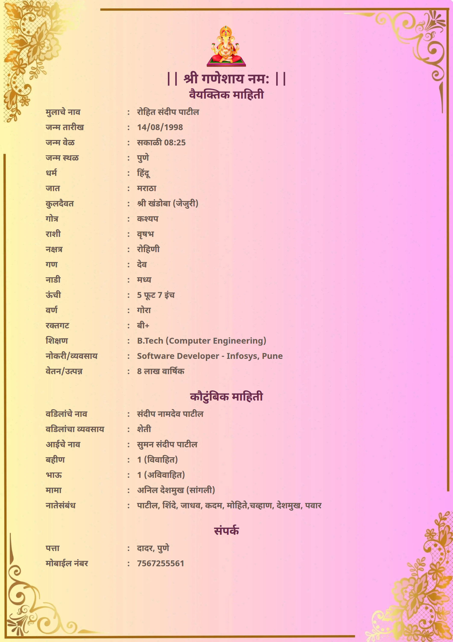 Marriage biodata template Template32 – free biodata format | ShubhPatrika