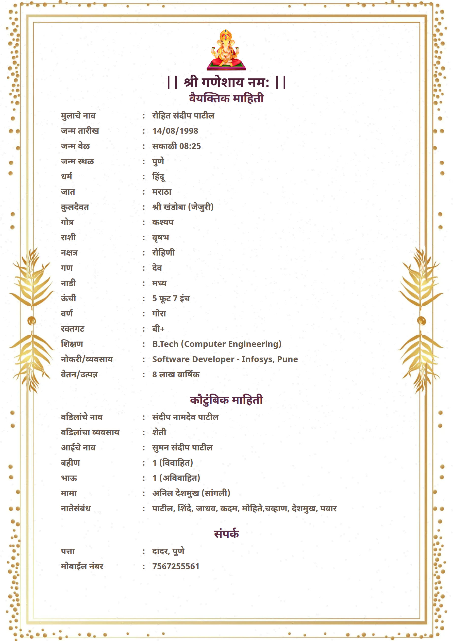 Marriage biodata template Template33 – free biodata format | ShubhPatrika