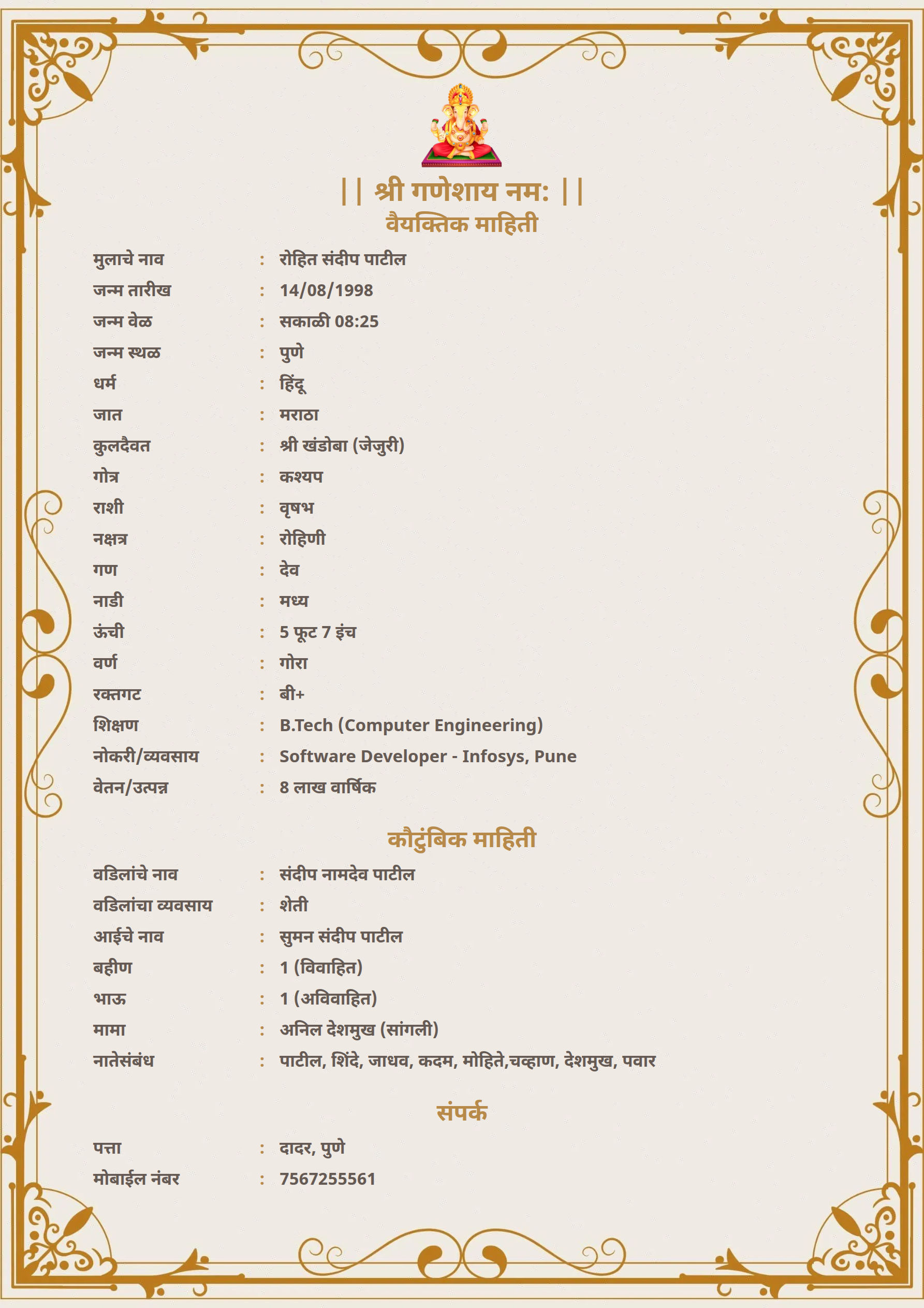 Marriage biodata template Template34 – free biodata format | ShubhPatrika