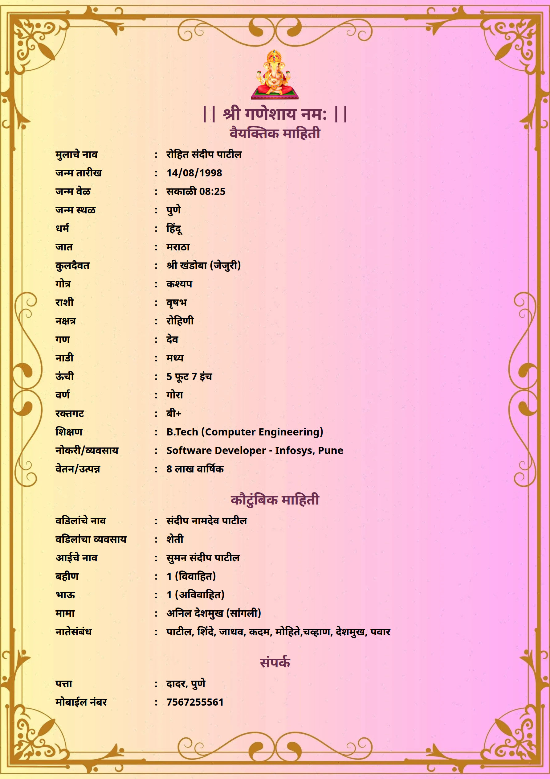 Marriage biodata template Template35 – free biodata format | ShubhPatrika