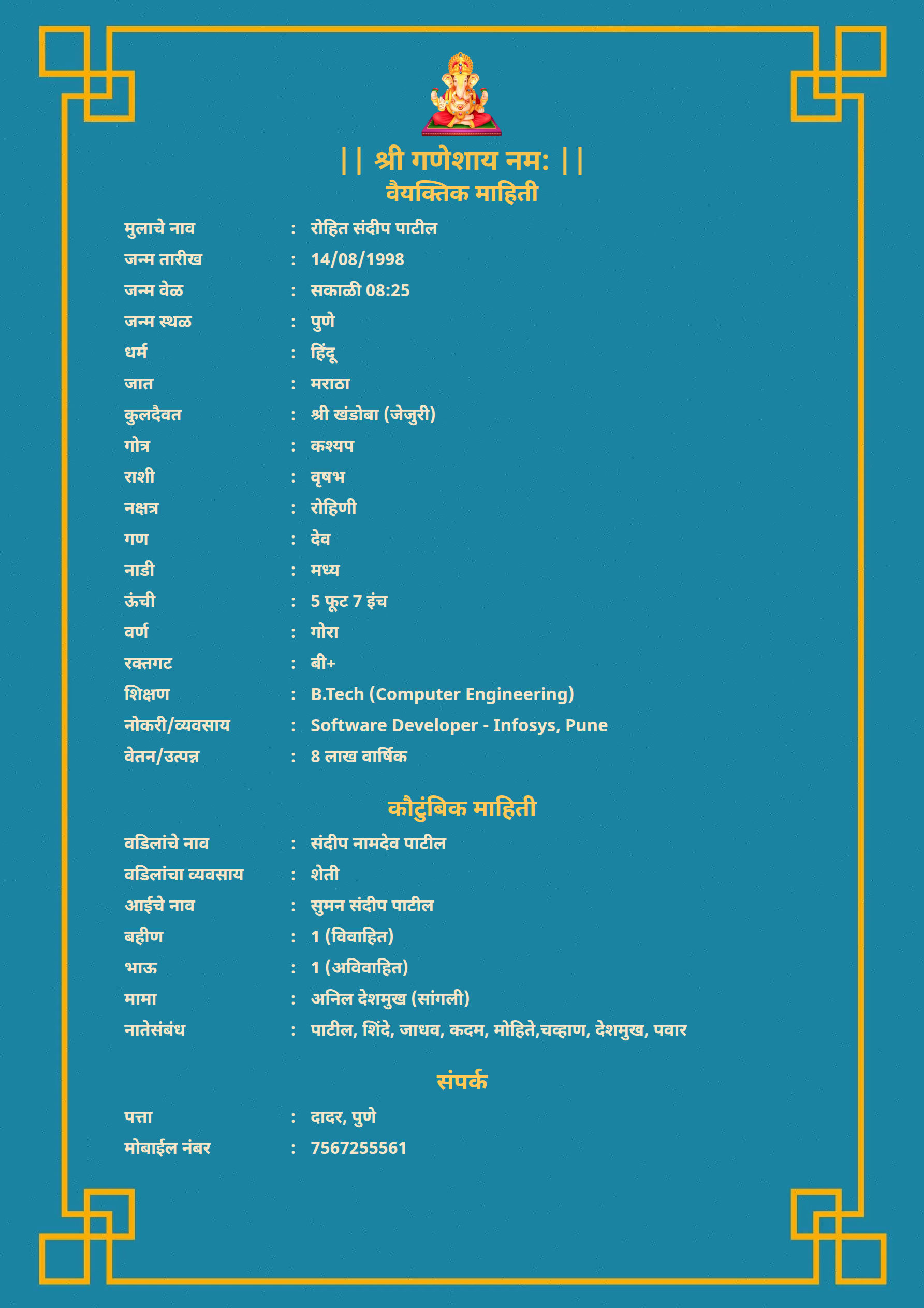 Marriage biodata template Template36 – free biodata format | ShubhPatrika
