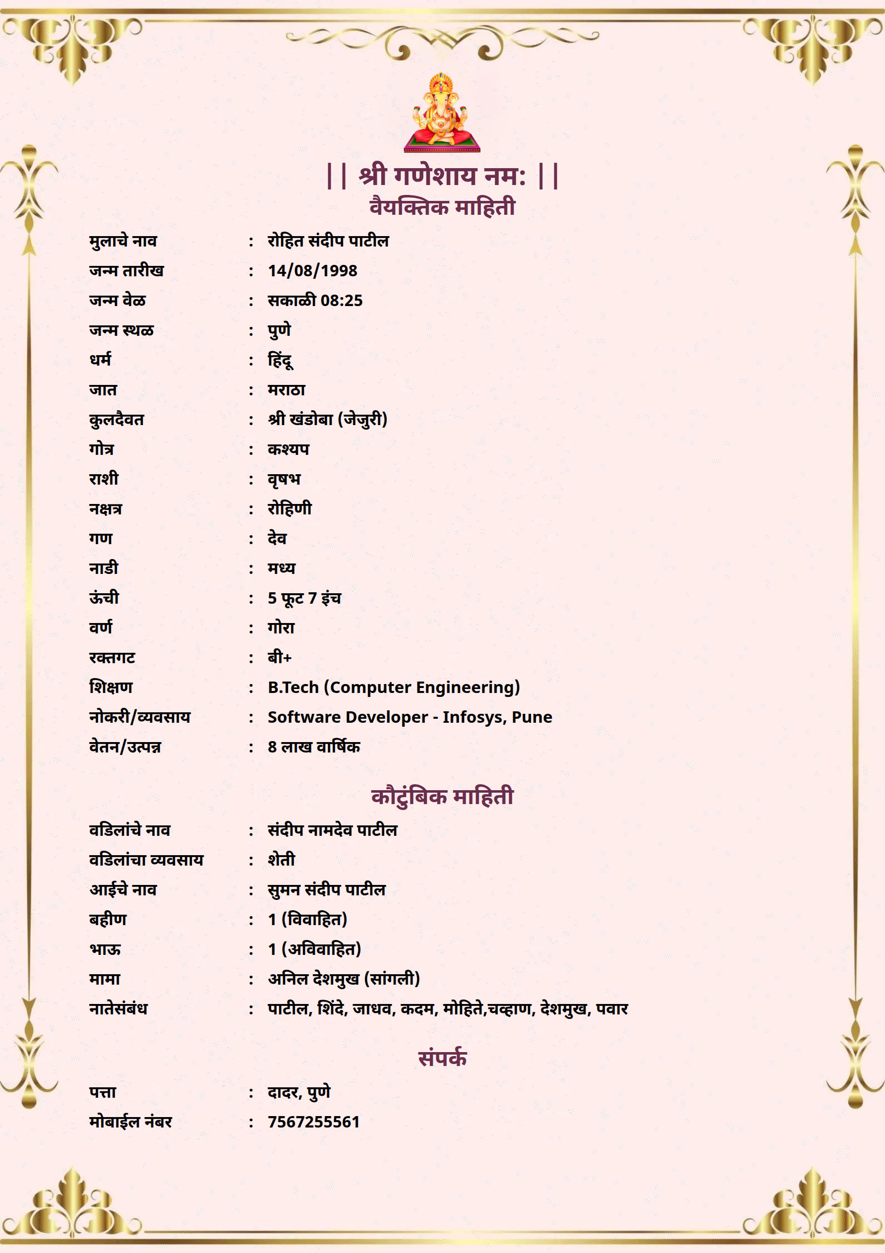 Marriage biodata template Template38 – free biodata format | ShubhPatrika
