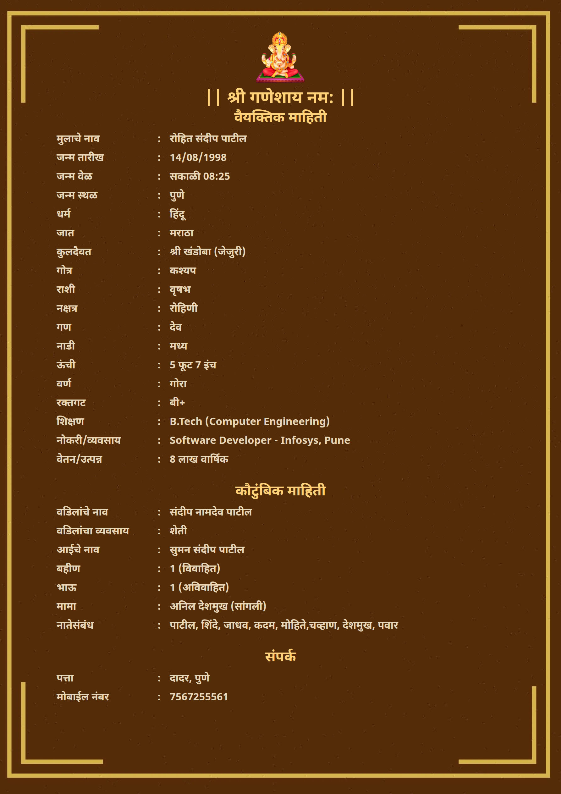 Marriage biodata template Template37 – free biodata format | ShubhPatrika