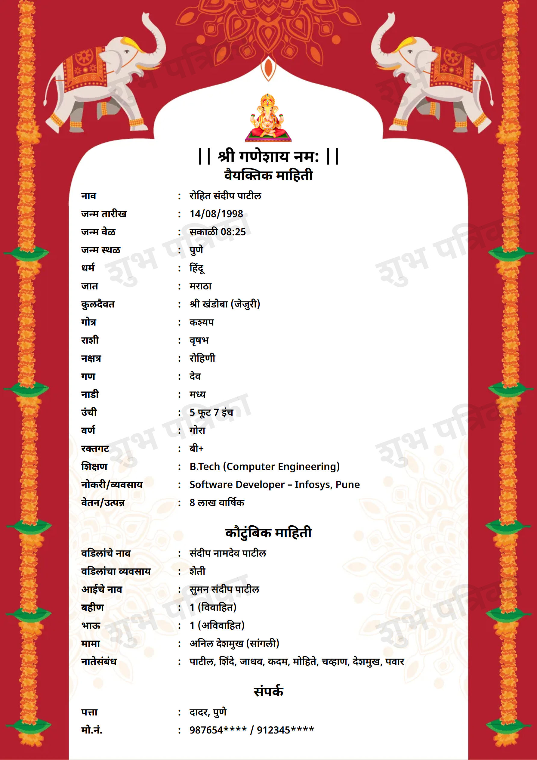 Marriage biodata template Template4 – free biodata format | ShubhPatrika