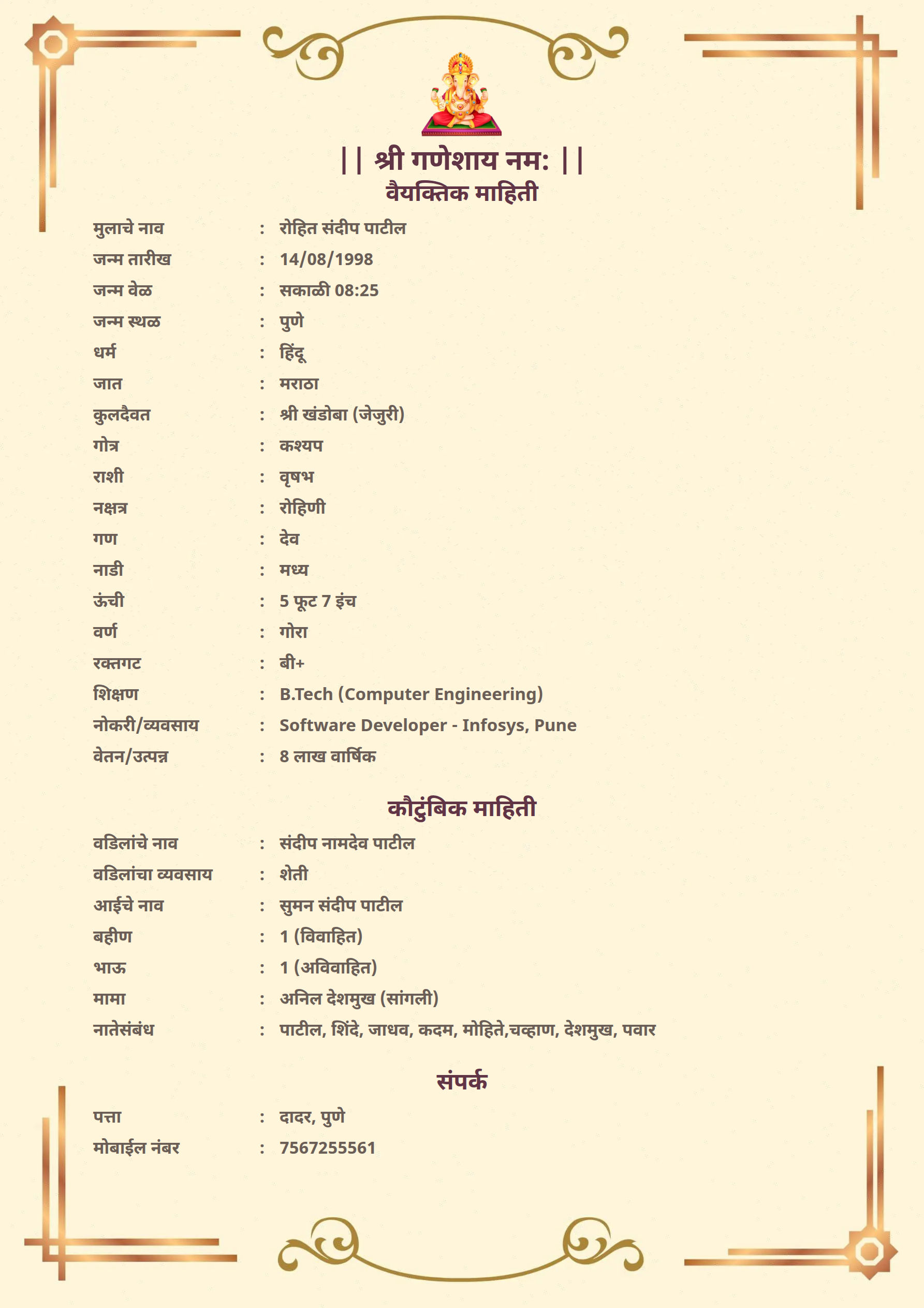 Marriage biodata template Template40 – free biodata format | ShubhPatrika