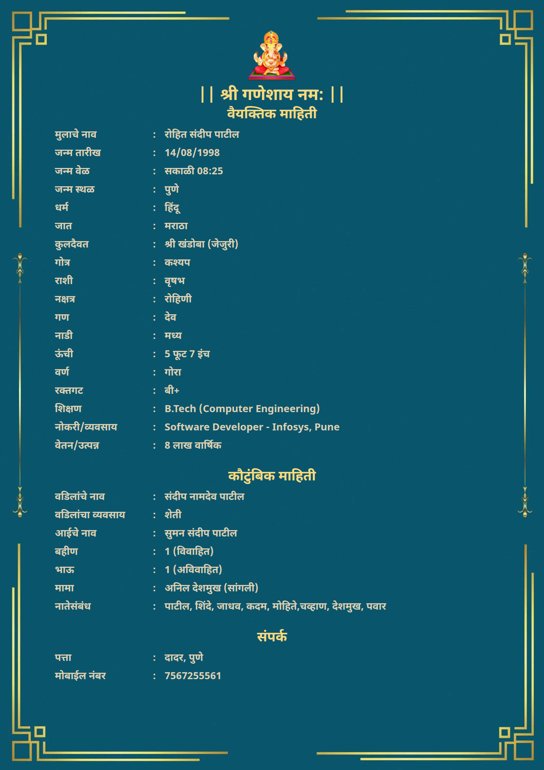 Marriage biodata template Template41 – free biodata format | ShubhPatrika