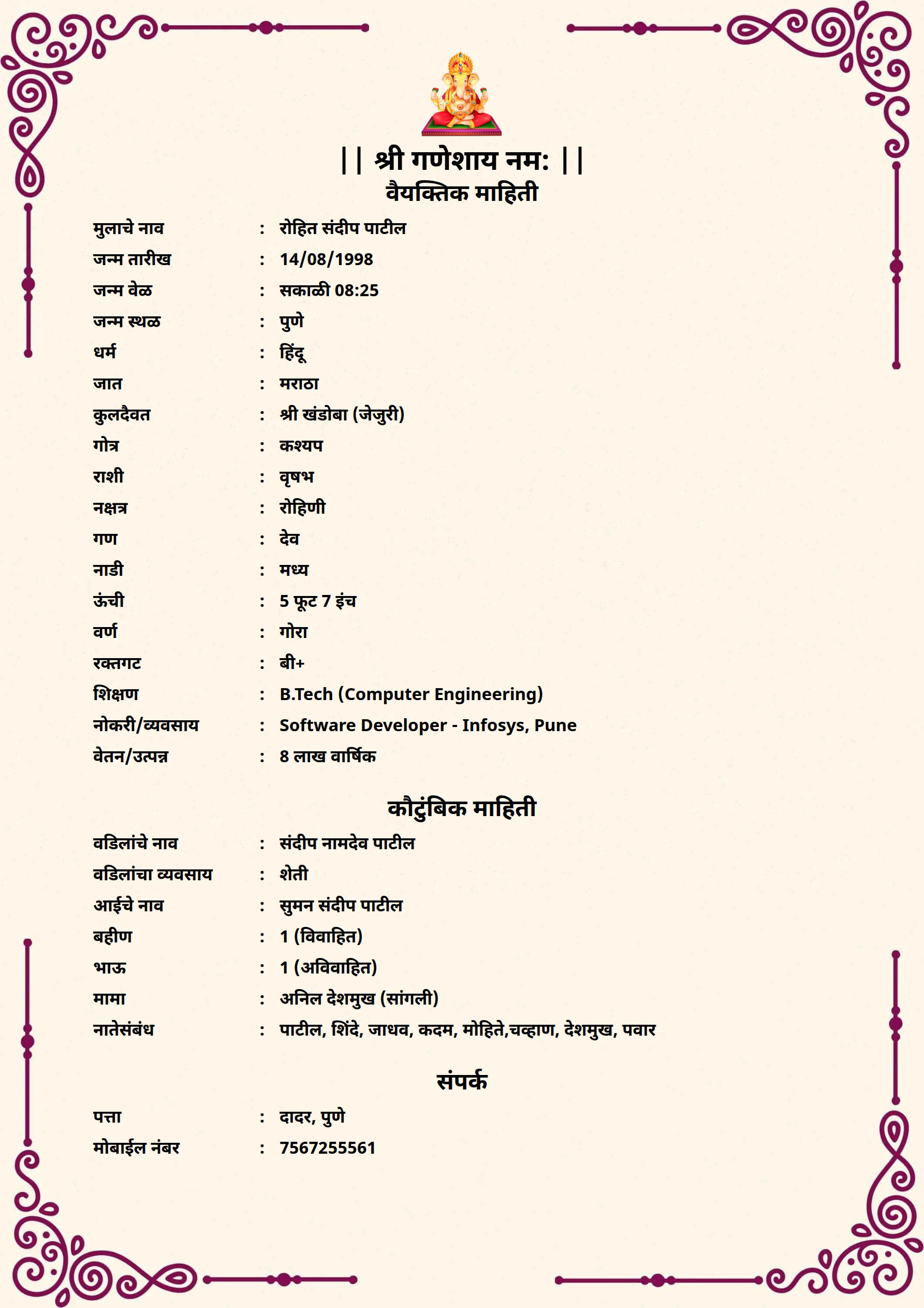 Marriage biodata template Template42 – free biodata format | ShubhPatrika