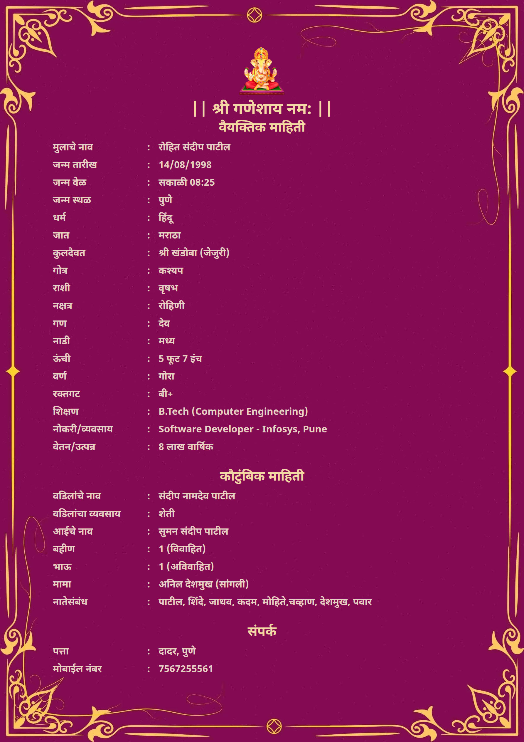 Marriage biodata template Template43 – free biodata format | ShubhPatrika