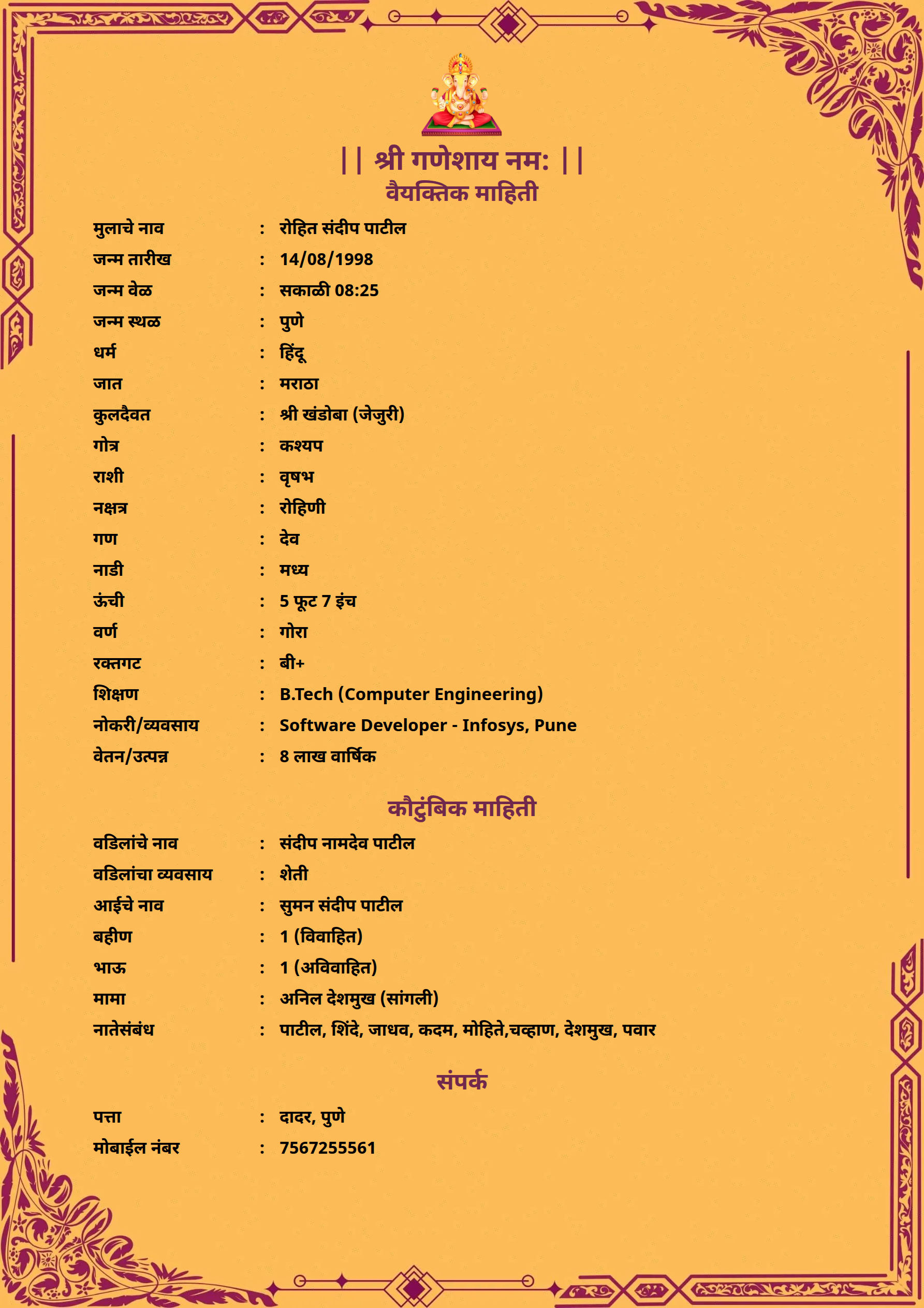 Marriage biodata template Template44 – free biodata format | ShubhPatrika
