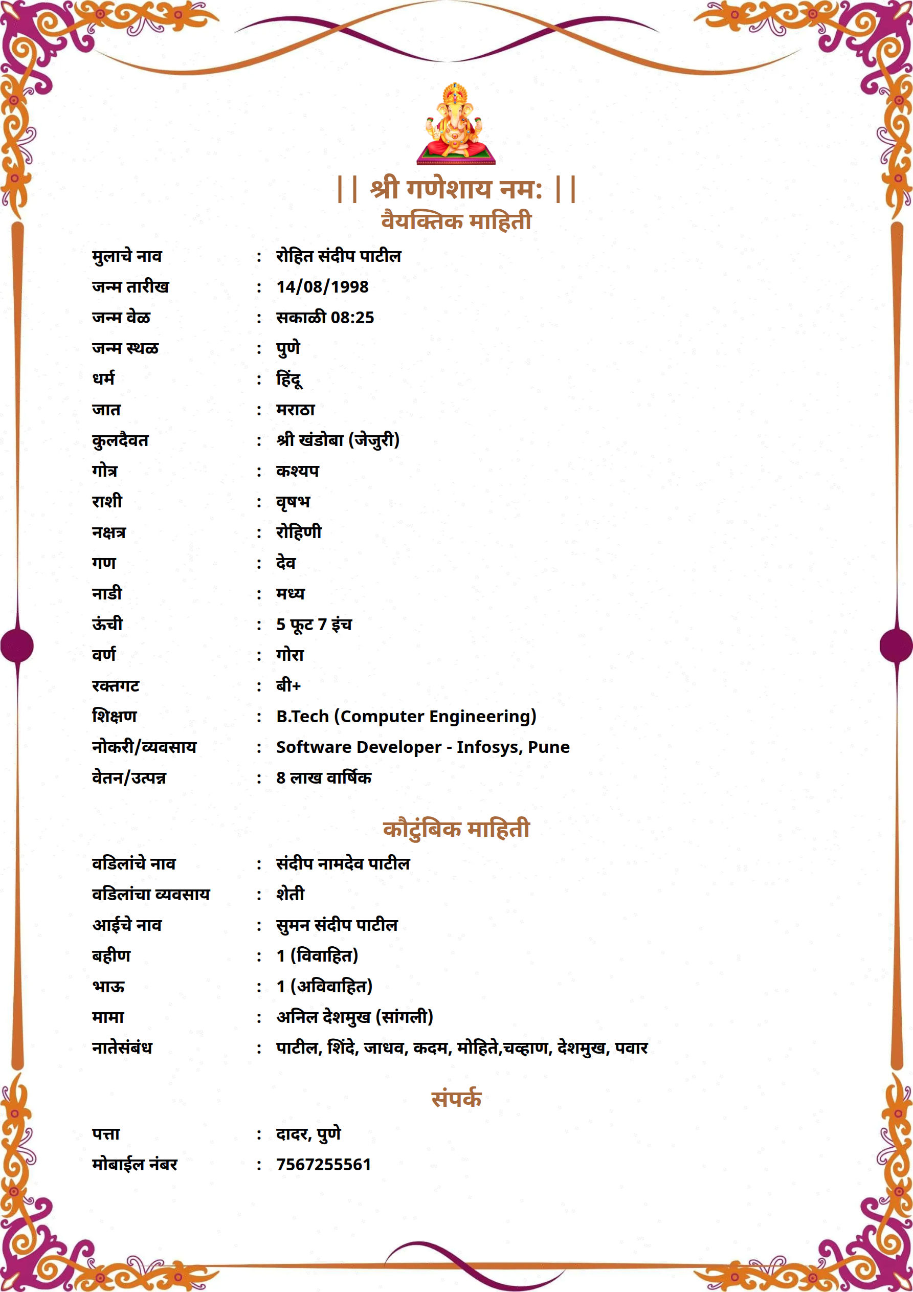 Marriage biodata template Template46 – free biodata format | ShubhPatrika