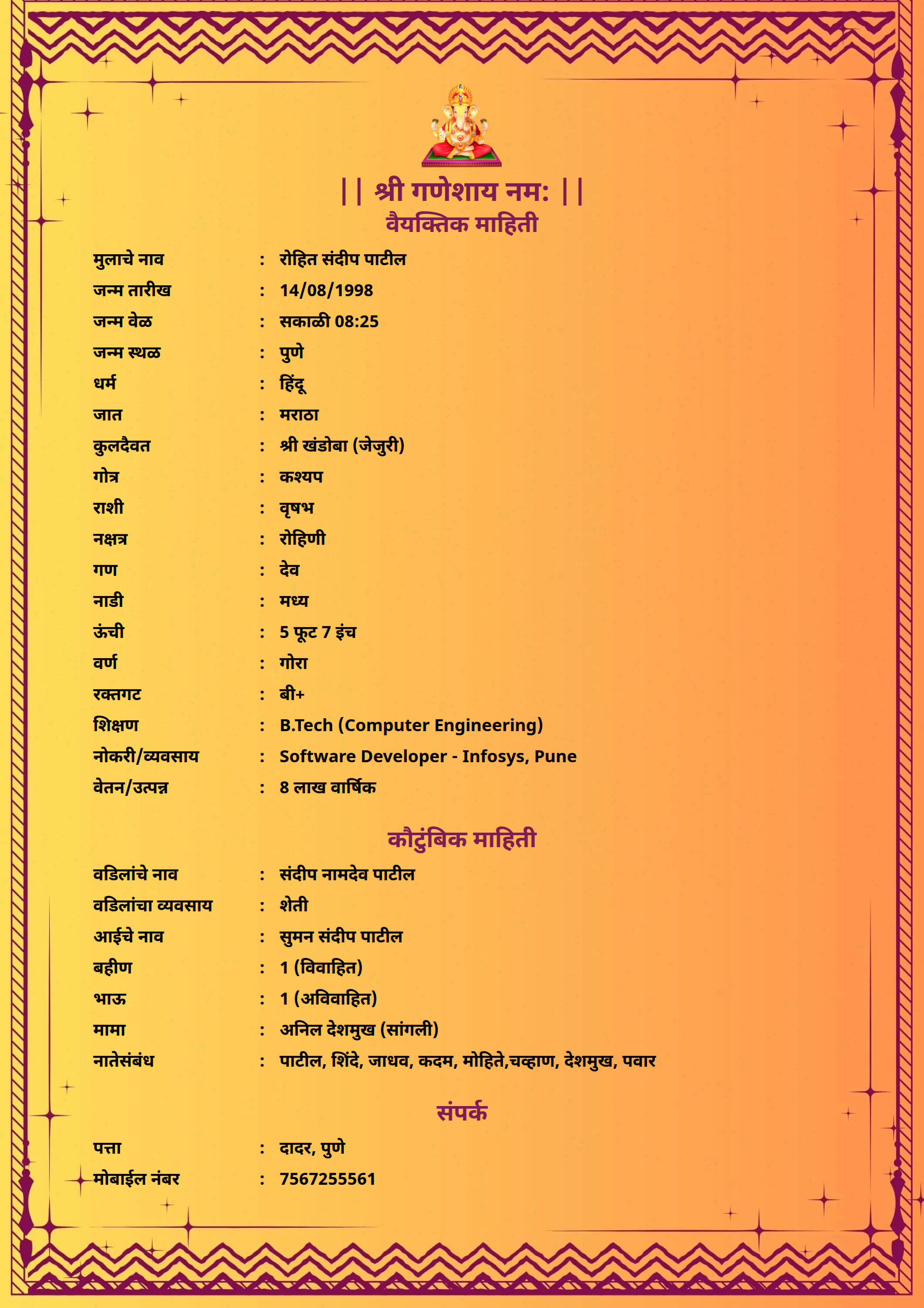 Marriage biodata template Template47 – free biodata format | ShubhPatrika