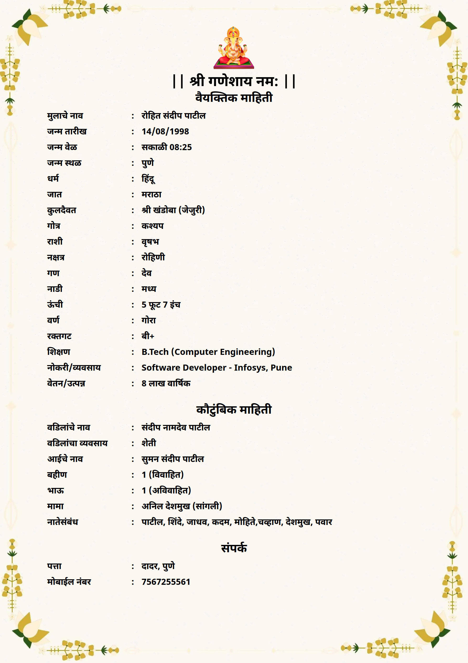 Marriage biodata template Template48 – free biodata format | ShubhPatrika