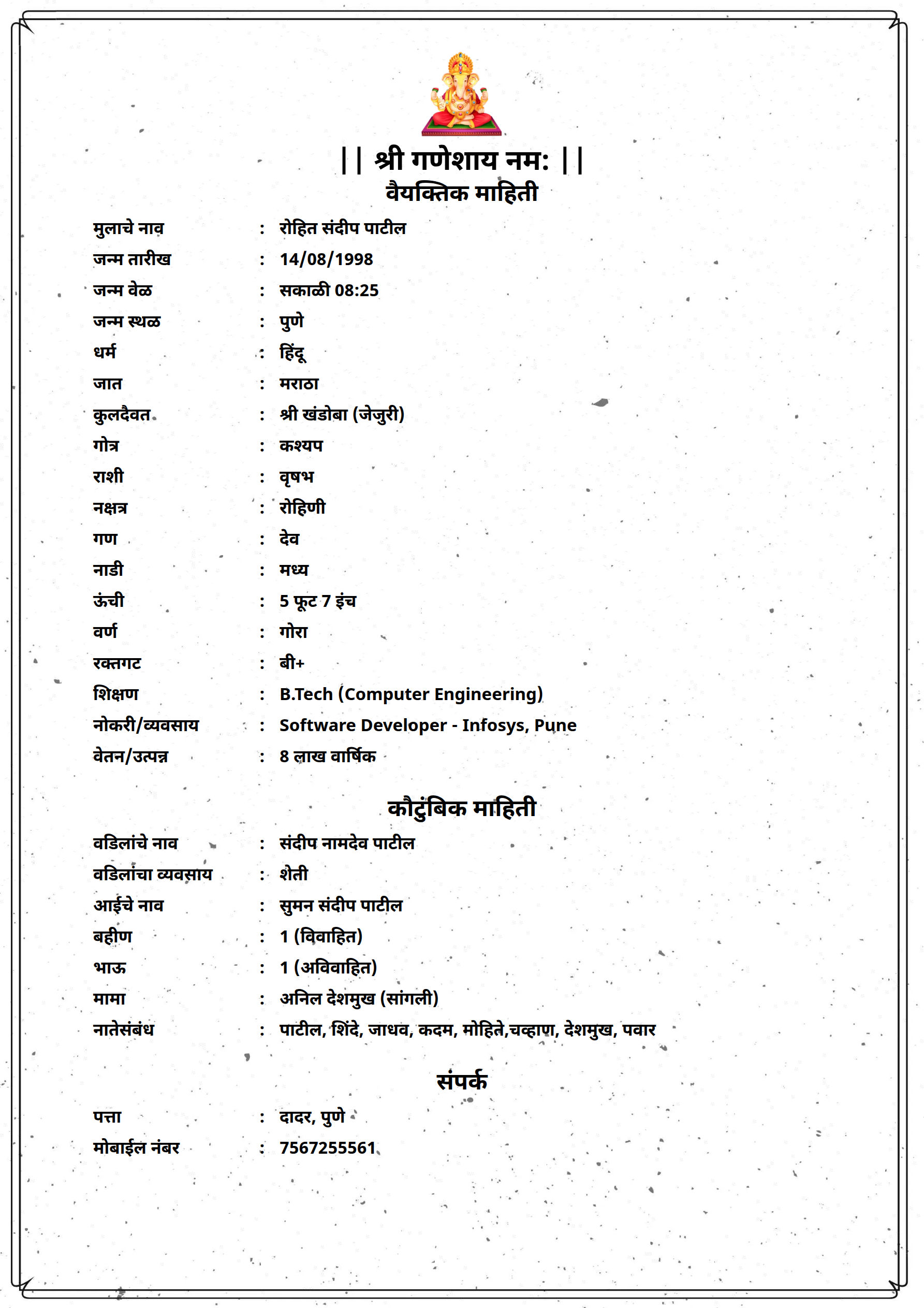 Marriage biodata template Template49 – free biodata format | ShubhPatrika
