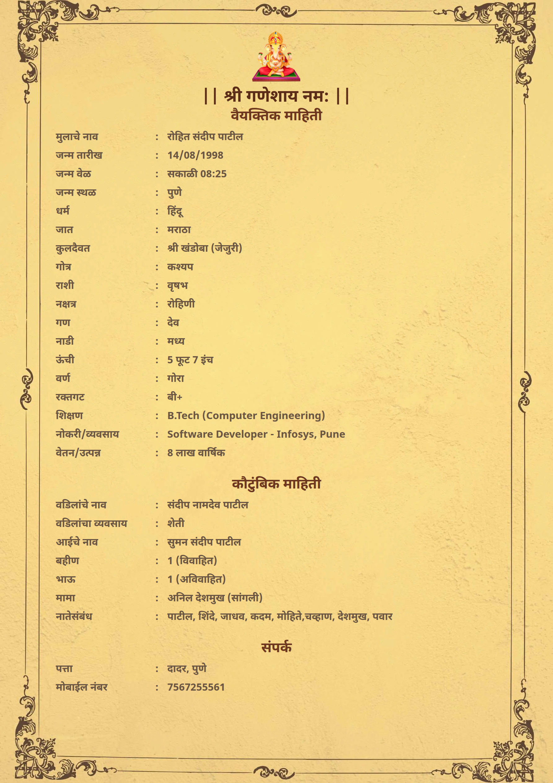 Marriage biodata template Template50 – free biodata format | ShubhPatrika