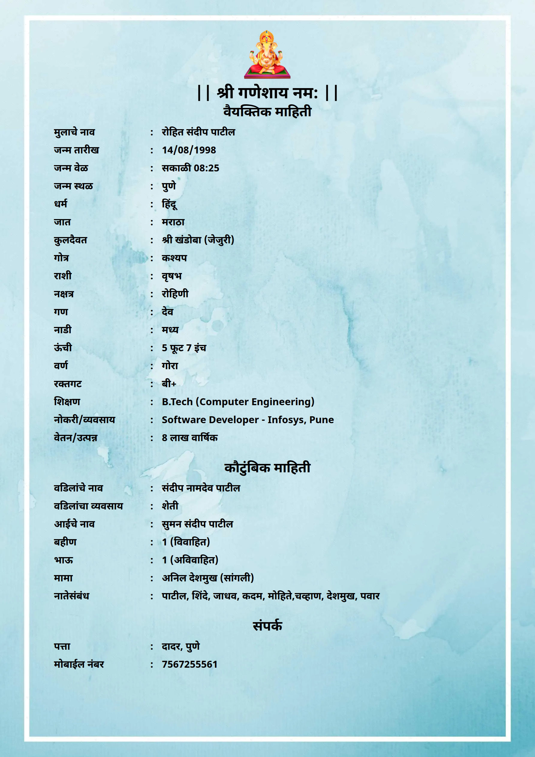 Marriage biodata template Template51 – free biodata format | ShubhPatrika