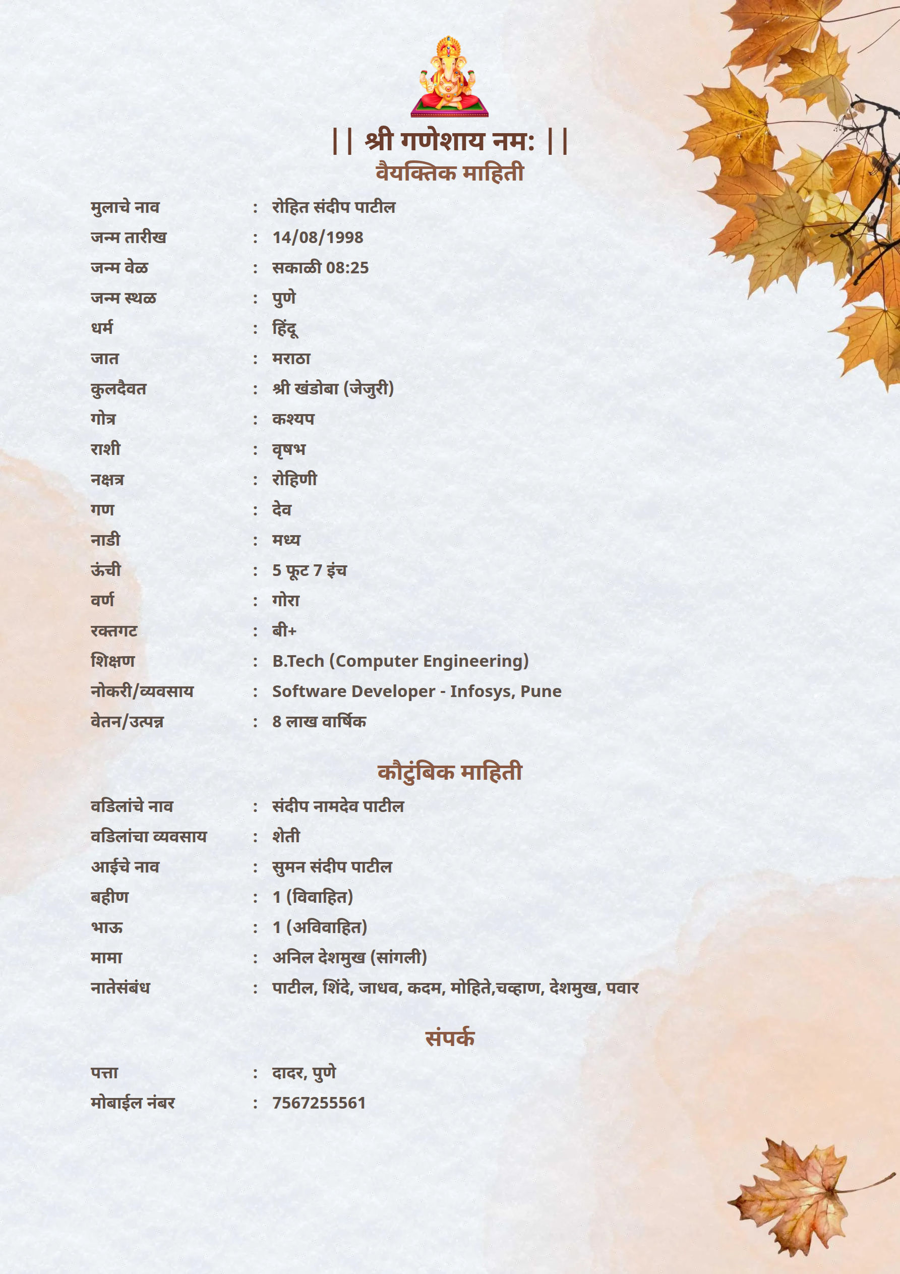 Marriage biodata template Template52 – free biodata format | ShubhPatrika