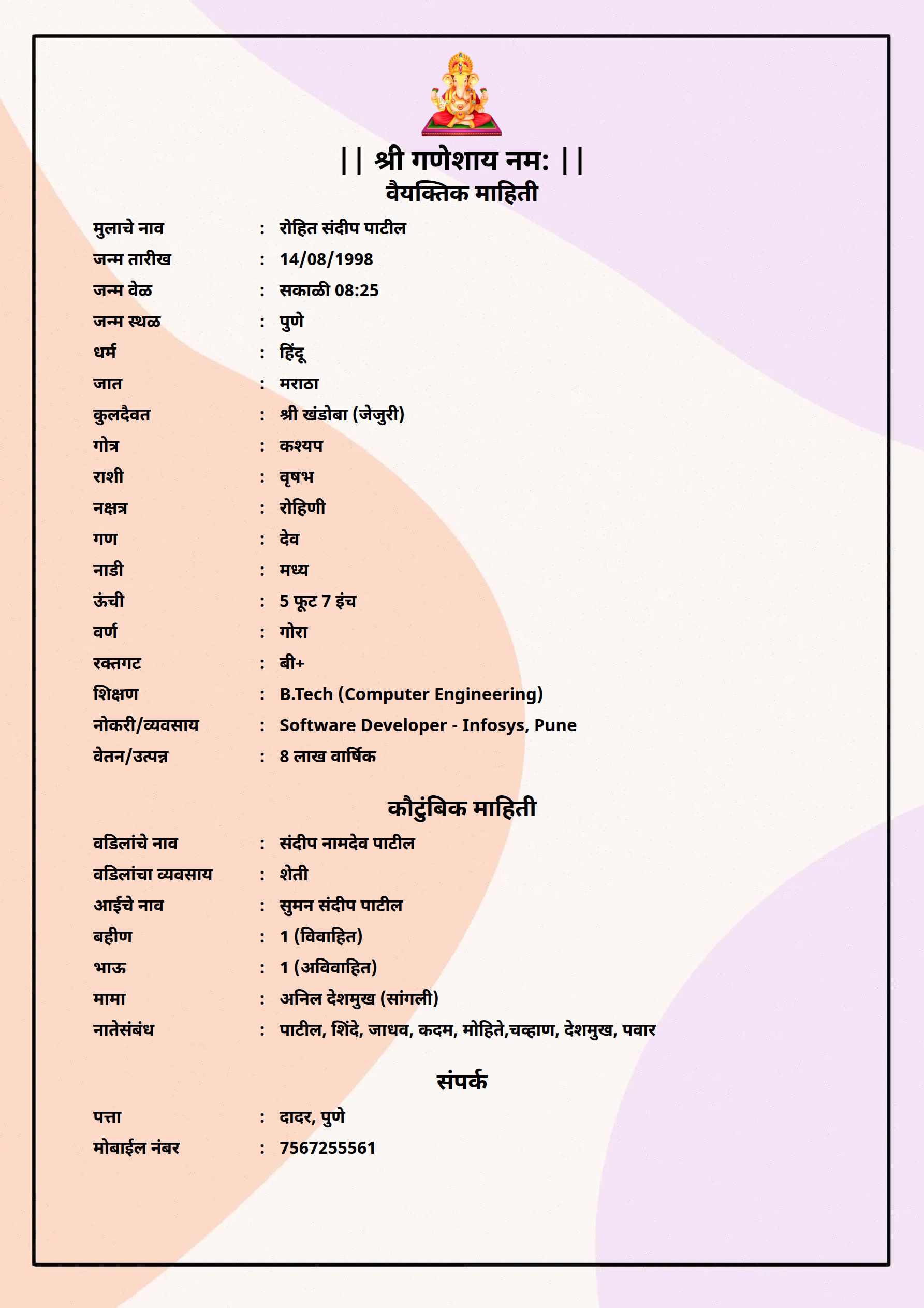 Marriage biodata template Template53 – free biodata format | ShubhPatrika
