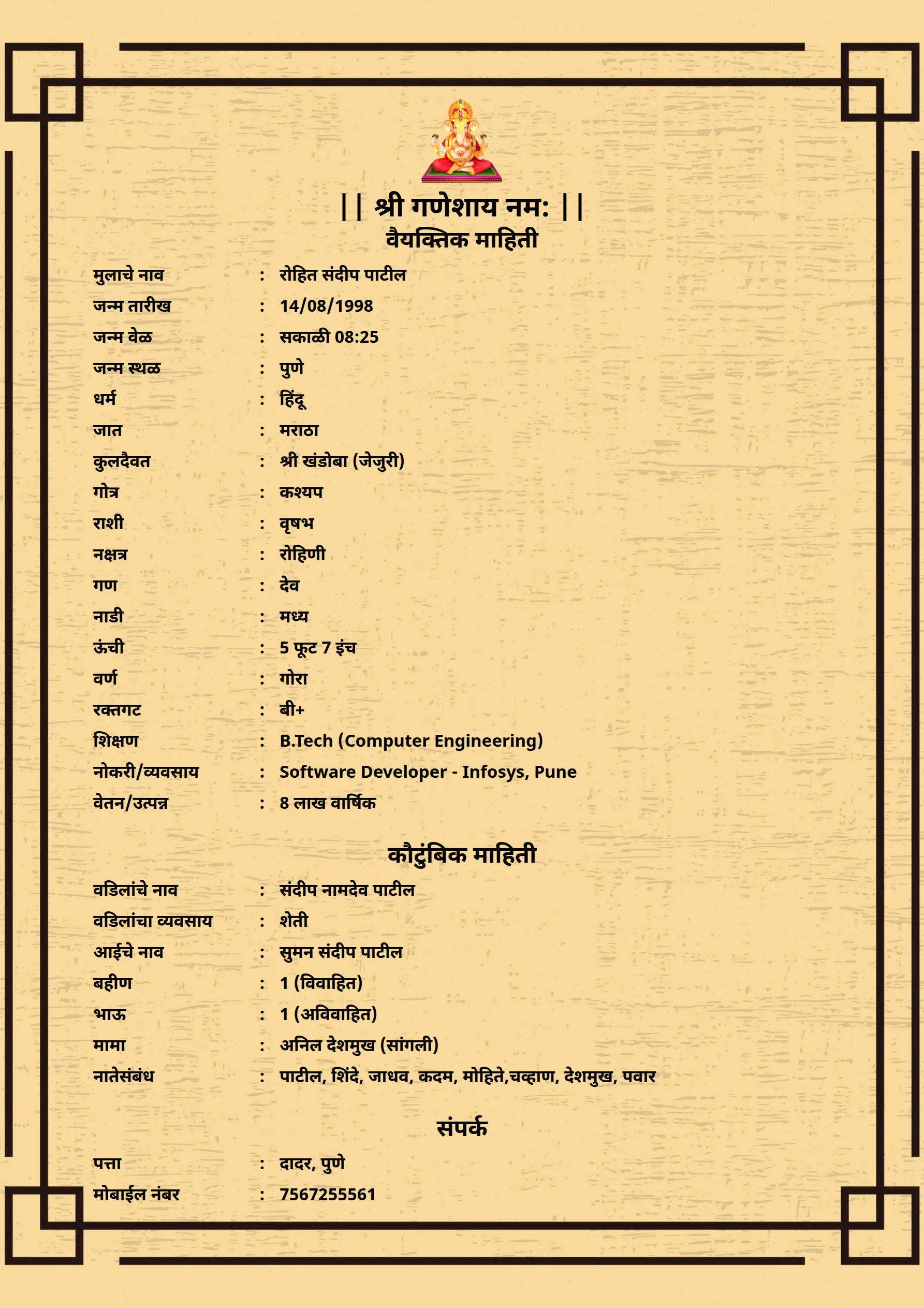 Marriage biodata template Template54 – free biodata format | ShubhPatrika