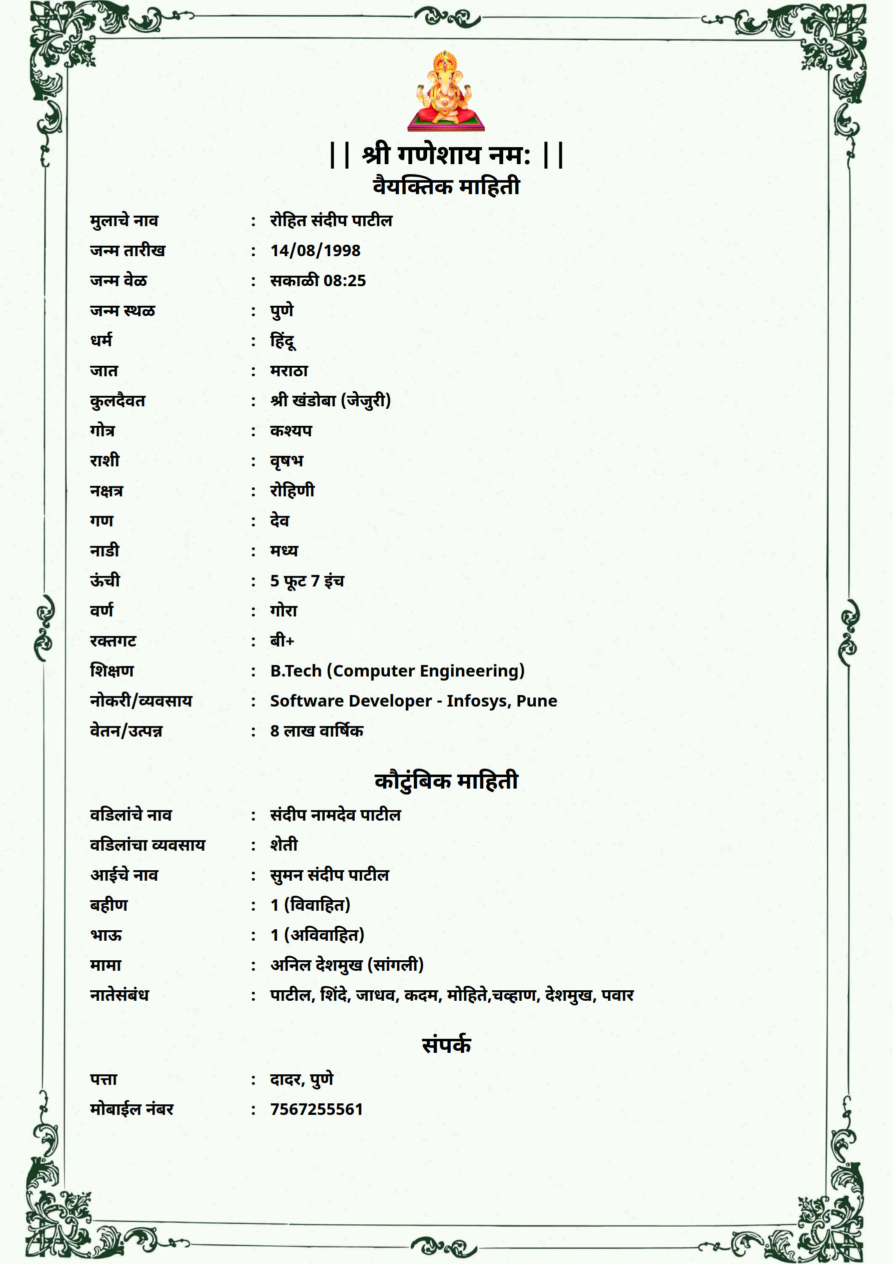 Marriage biodata template Template55 – free biodata format | ShubhPatrika
