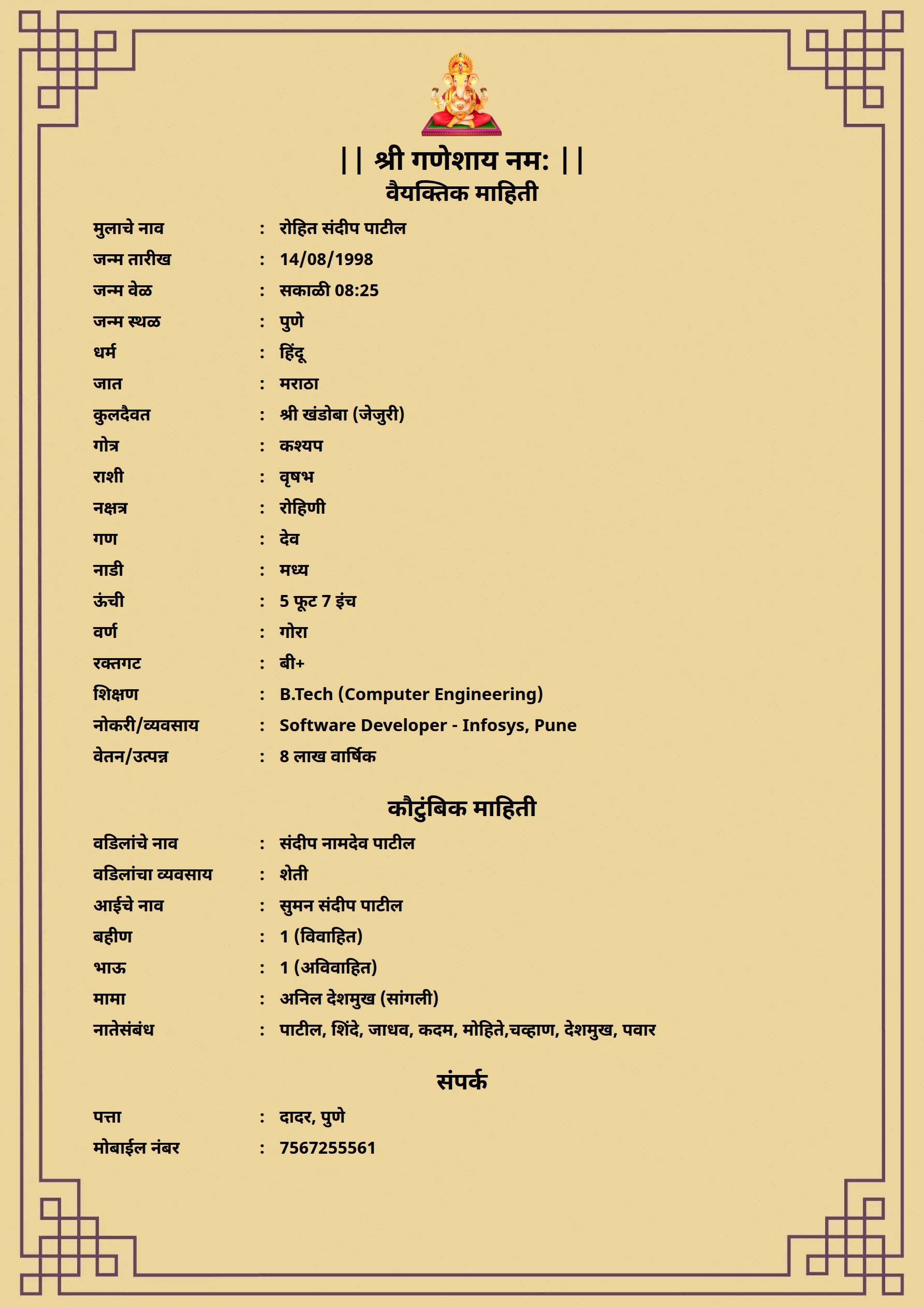 Marriage biodata template Template56 – free biodata format | ShubhPatrika