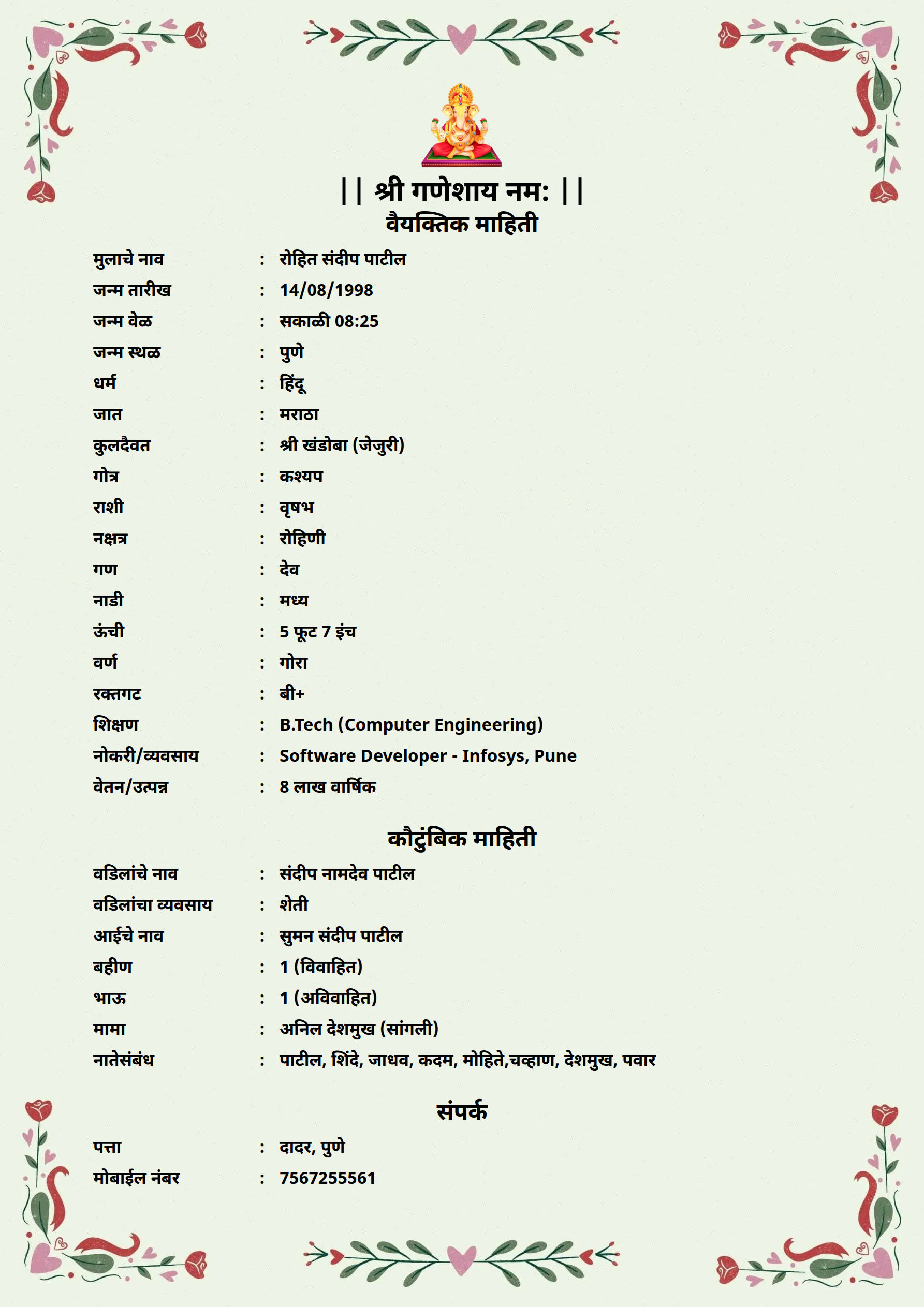 Marriage biodata template Template57 – free biodata format | ShubhPatrika