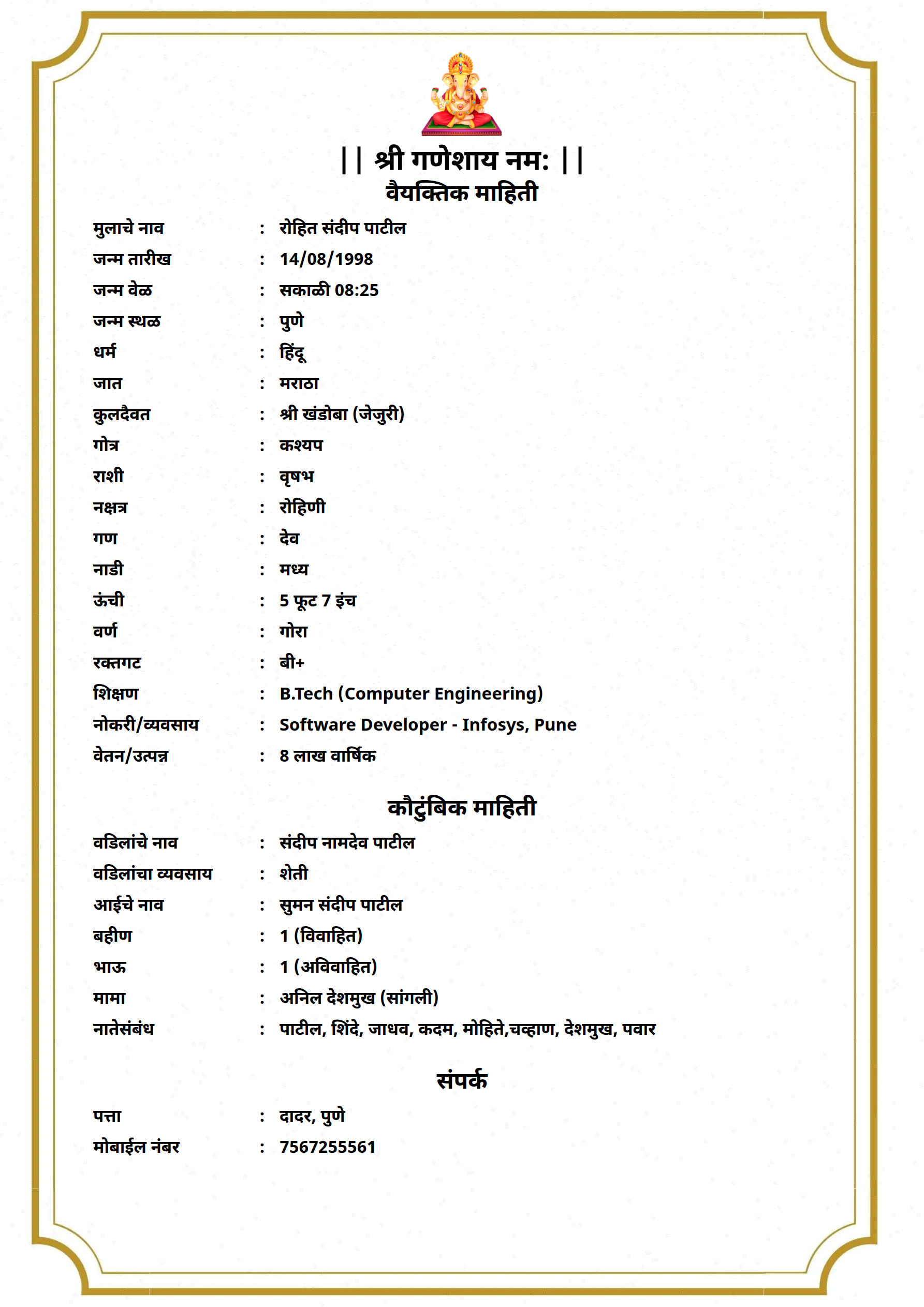 Marriage biodata template Template58 – free biodata format | ShubhPatrika