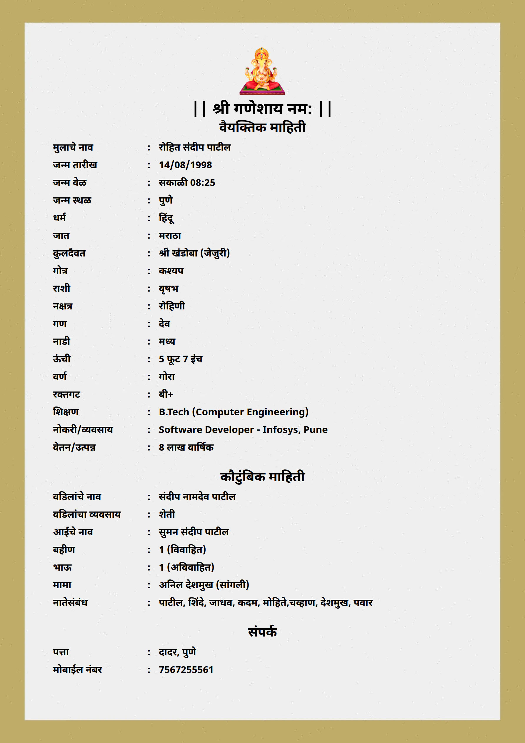 Marriage biodata template Template59 – free biodata format | ShubhPatrika
