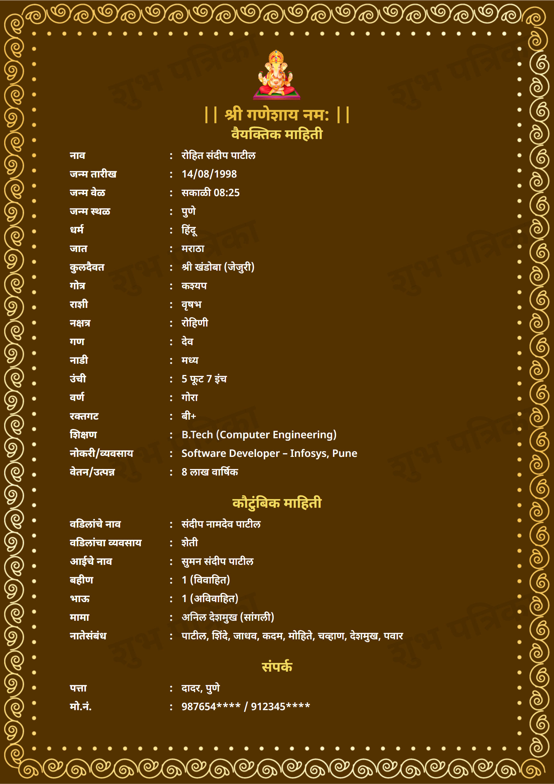 Marriage biodata template Template6 – free biodata format | ShubhPatrika