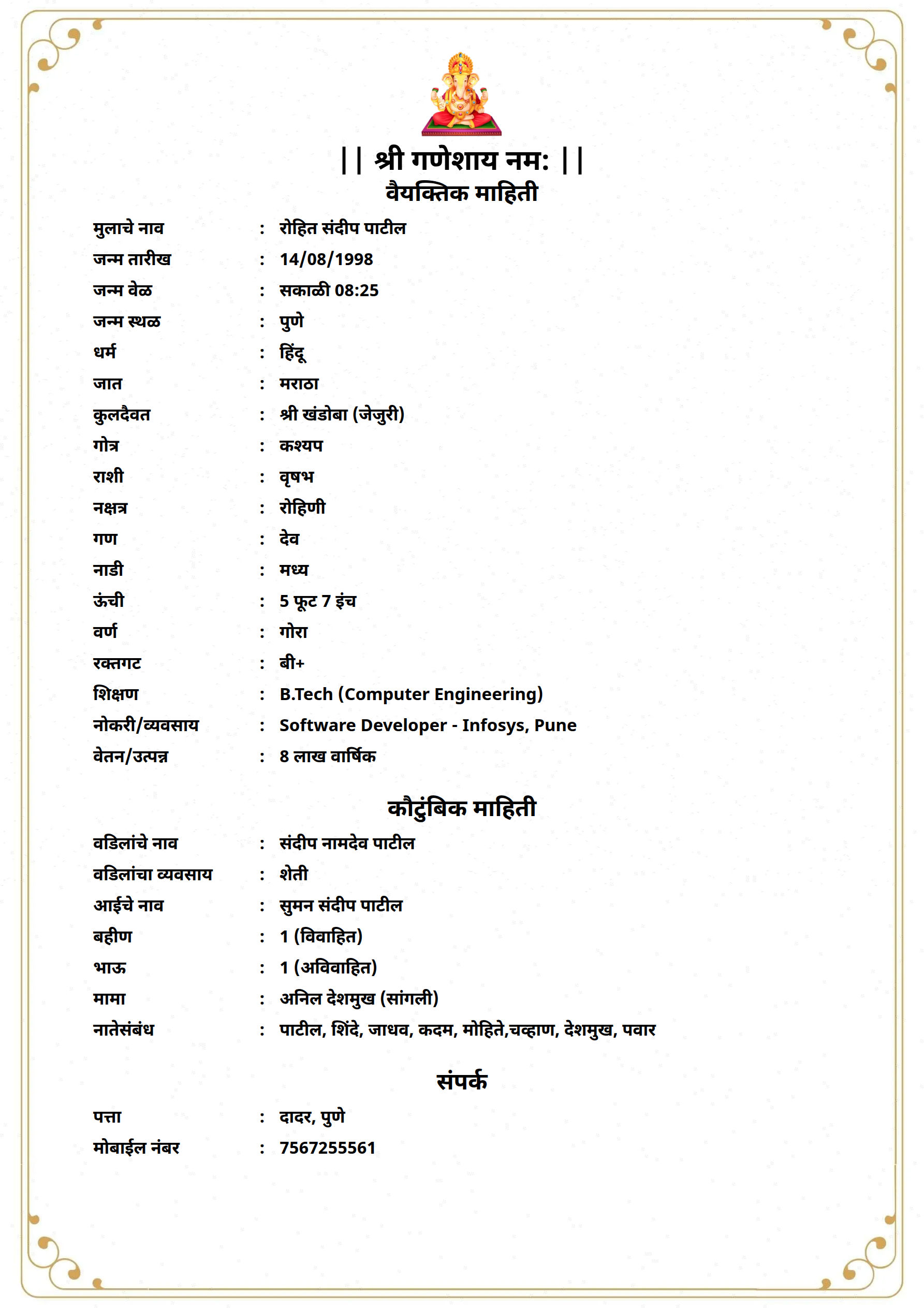 Marriage biodata template Template60 – free biodata format | ShubhPatrika