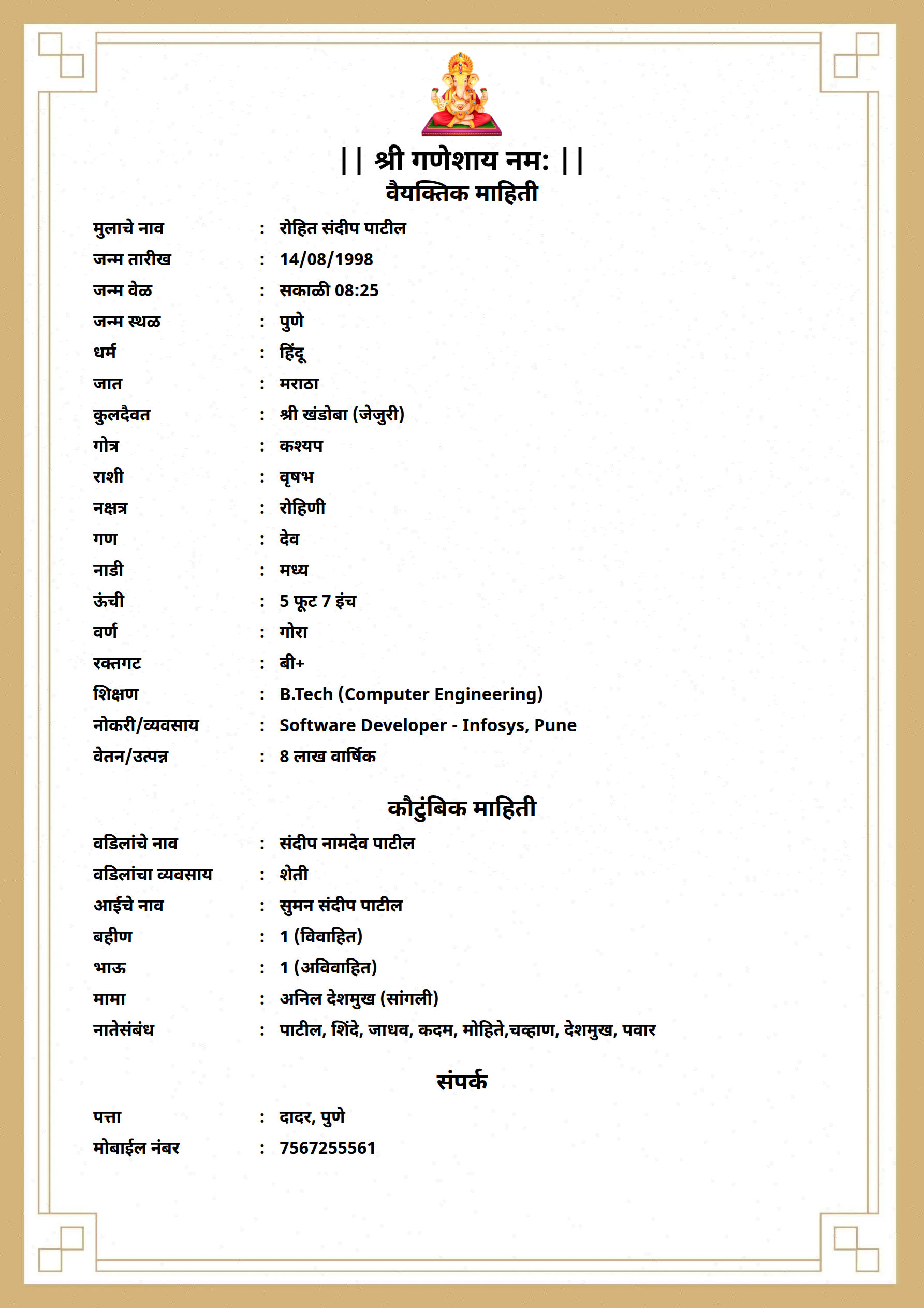 Marriage biodata template Template61 – free biodata format | ShubhPatrika