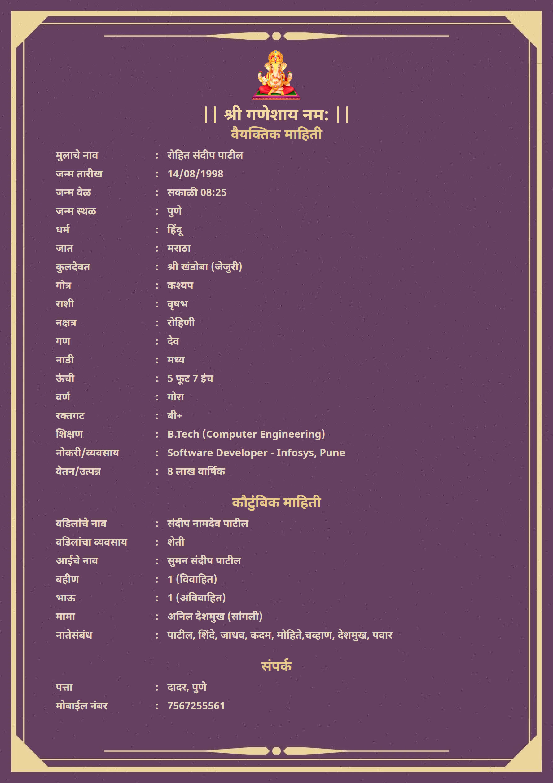 Marriage biodata template Template62 – free biodata format | ShubhPatrika