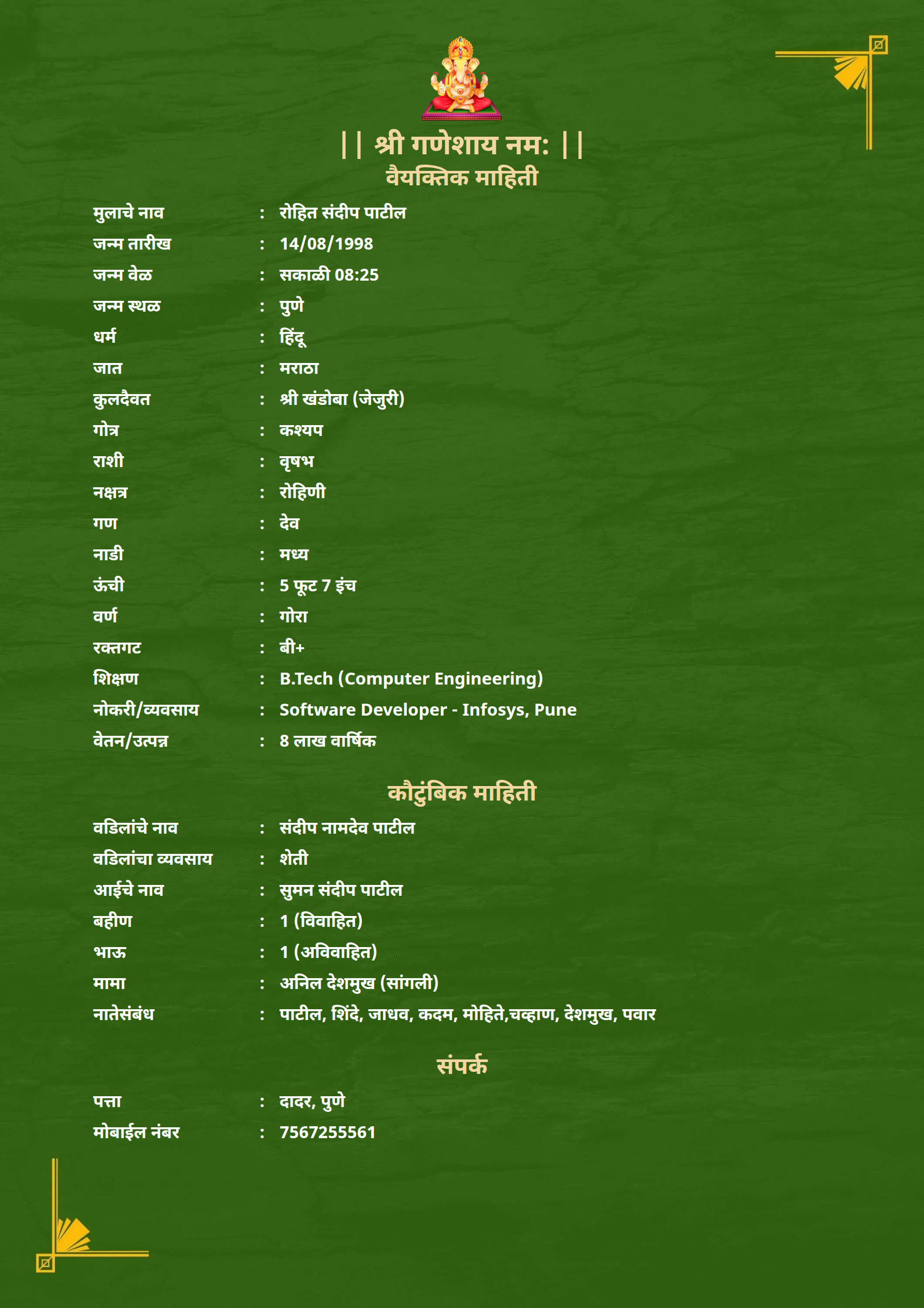Marriage biodata template Template63 – free biodata format | ShubhPatrika