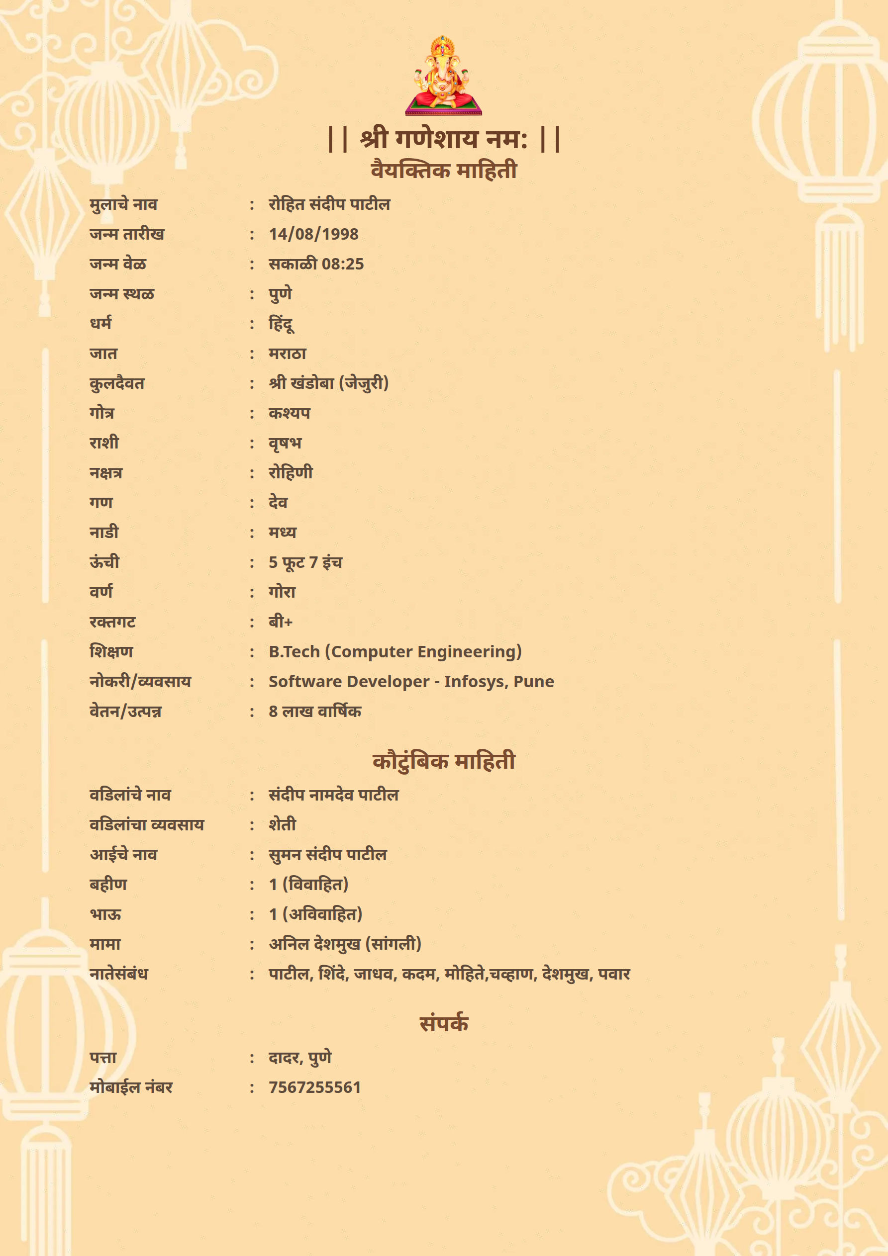 Marriage biodata template Template64 – free biodata format | ShubhPatrika