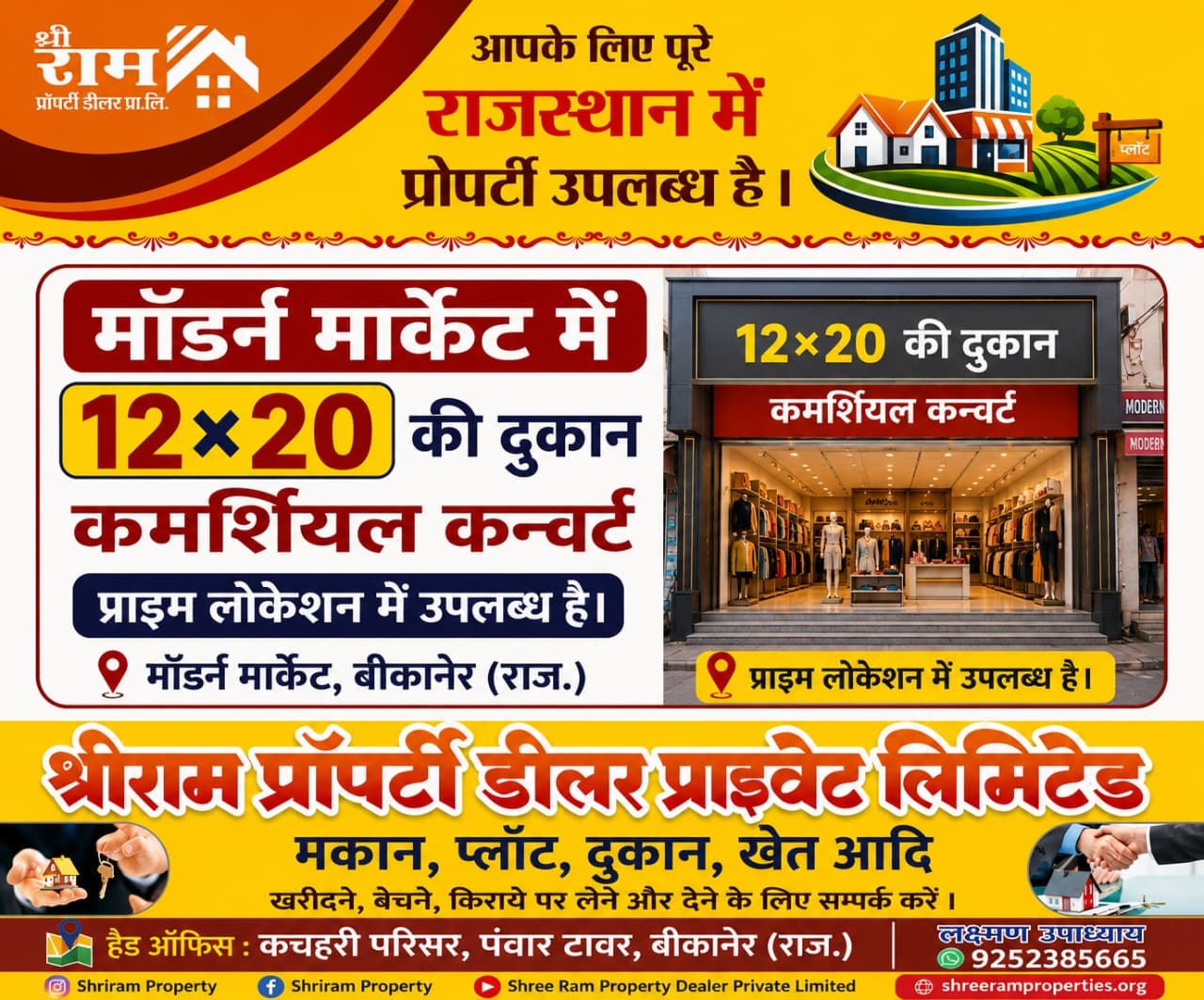 Shop In Modern Market Bikaner