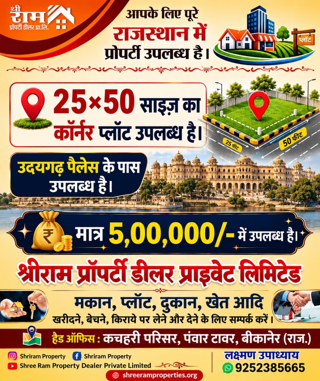 Residential Plot at Prime location near Udaigarh Palace