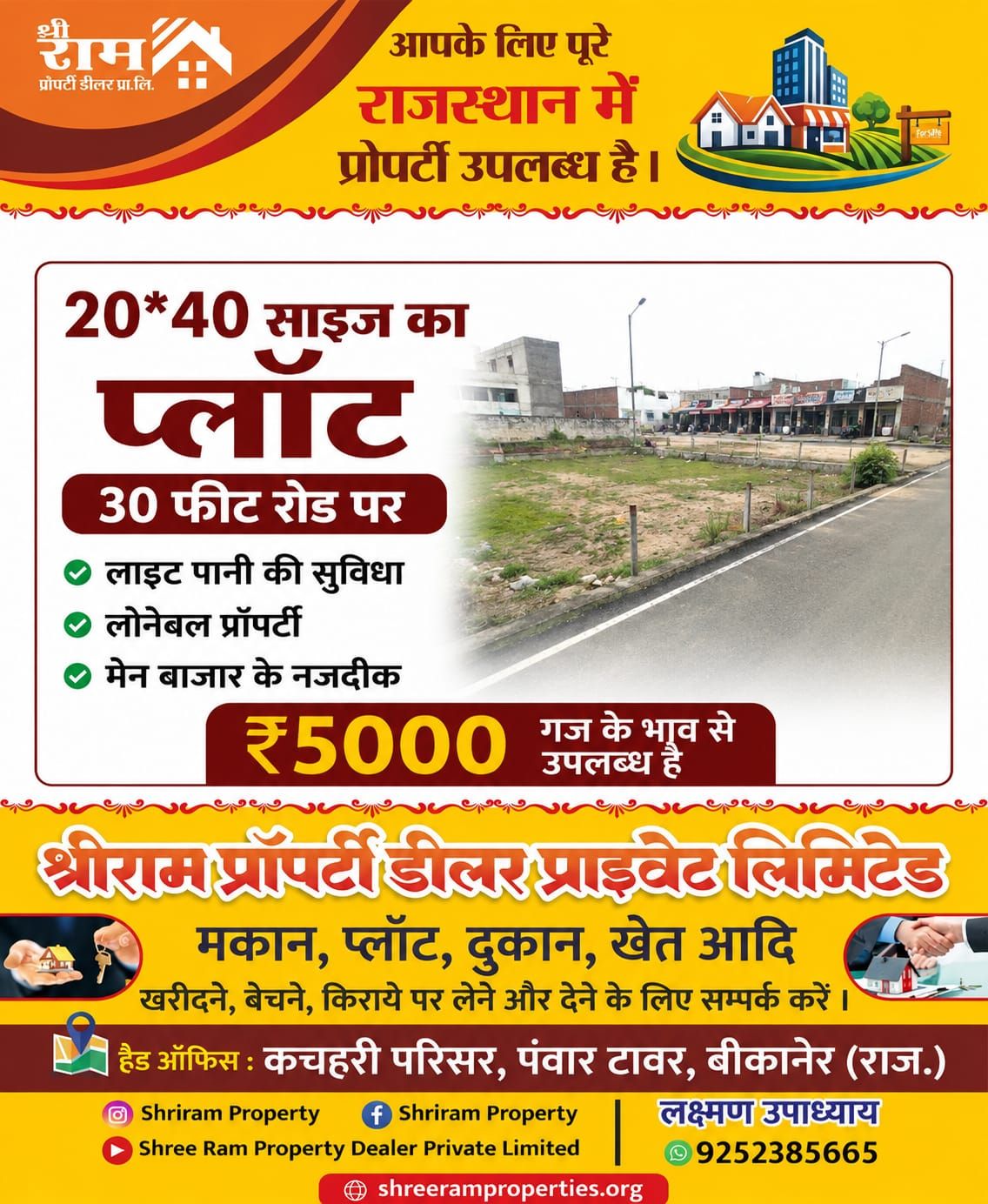 Residential Plot