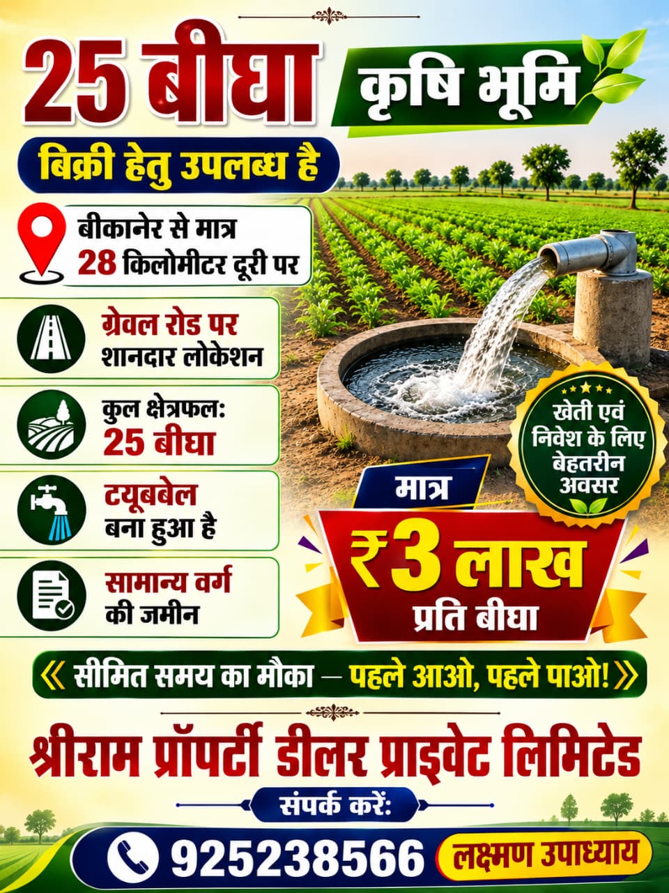 Agriculture Land