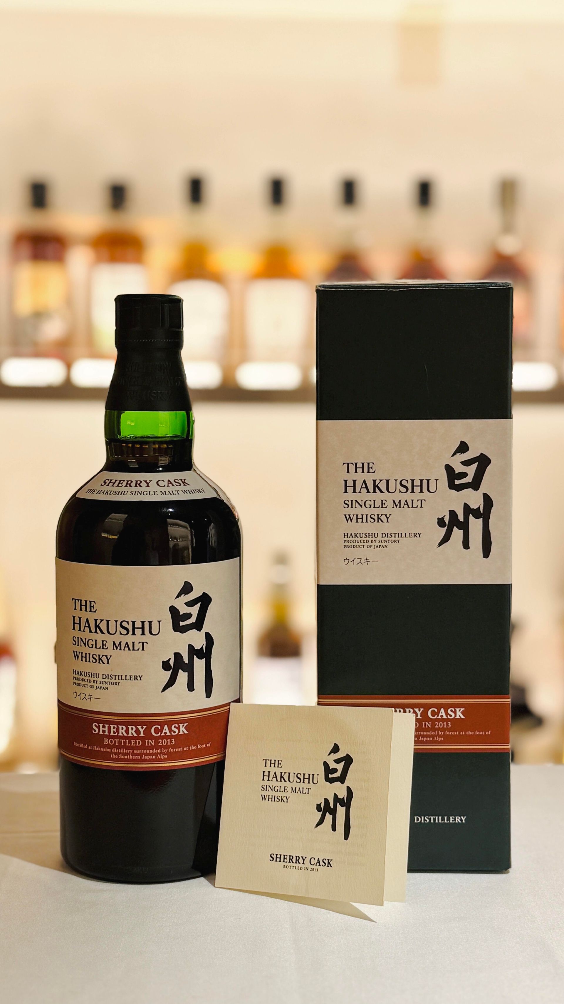 白州 Hakushu NAS 限量版、Japanese Forest Bittersweet Edition 與 Story of the Distillery 2026 展示意象