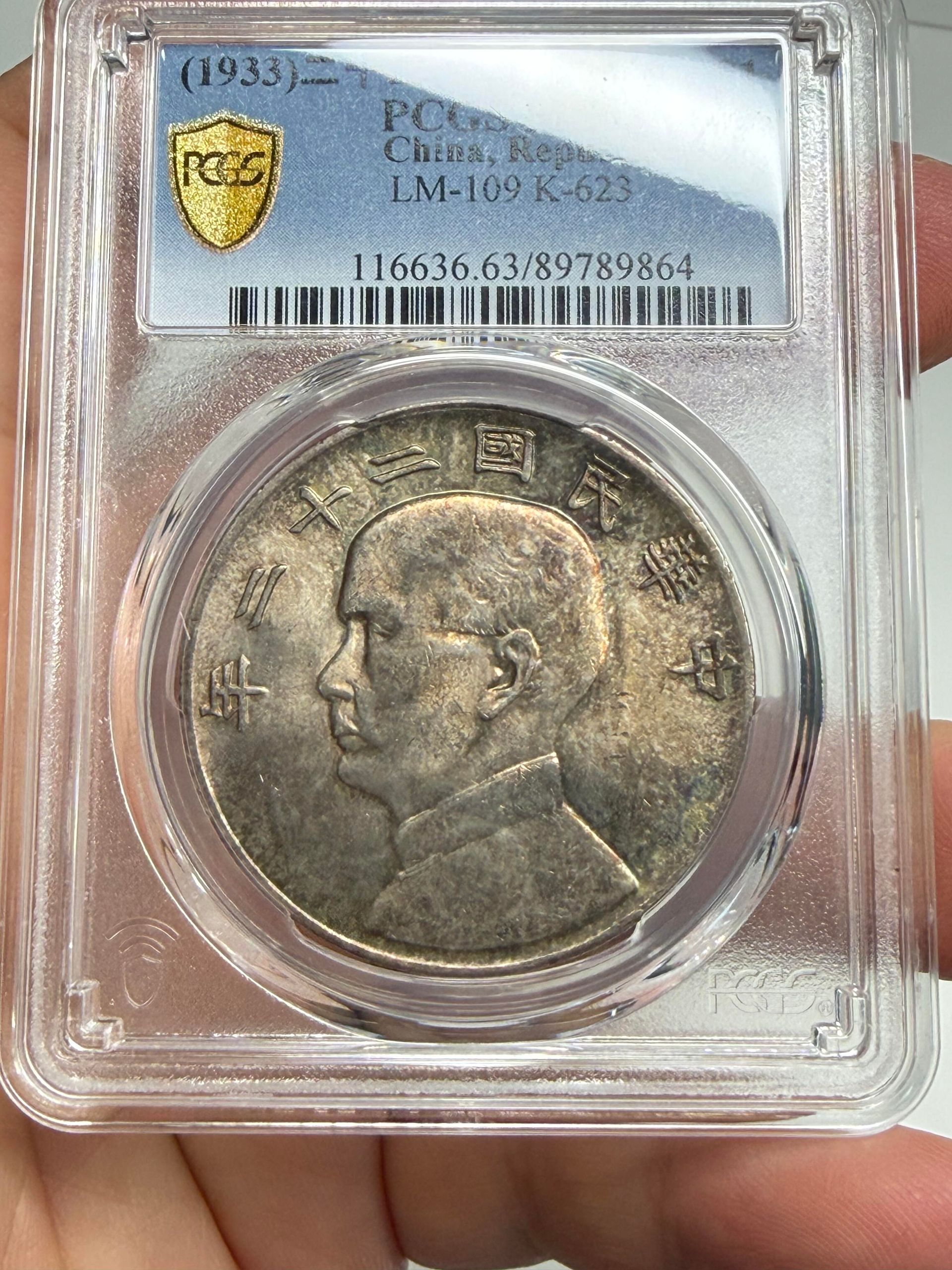 PCGS NGC 評級銀元盒的認證號、相片、NFC、標籤及封邊檢查重點