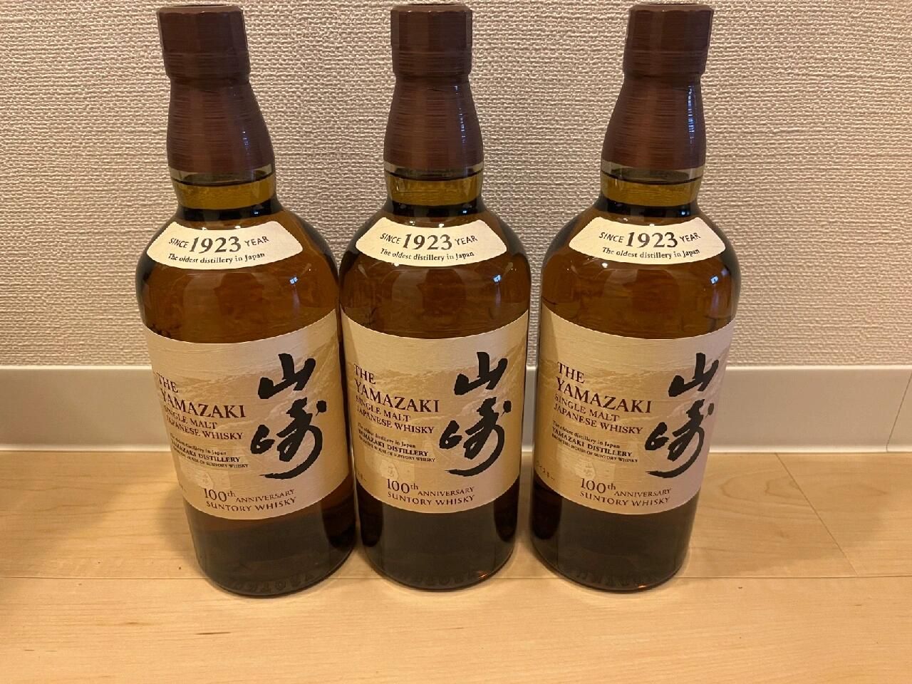 山崎響無盒回收線上估價八張照片拍攝清單