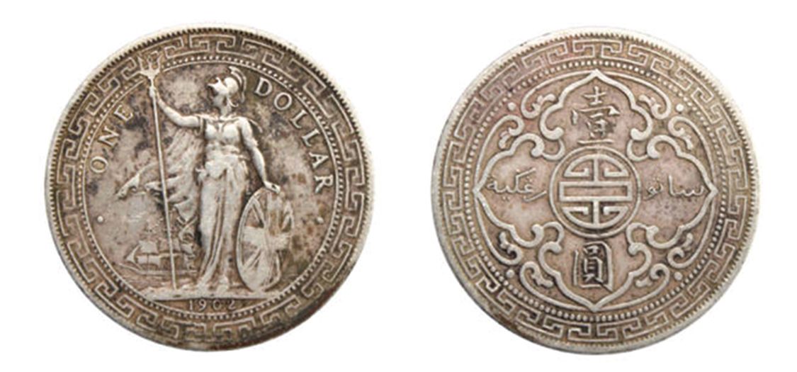 英國站洋 British Trade Dollar