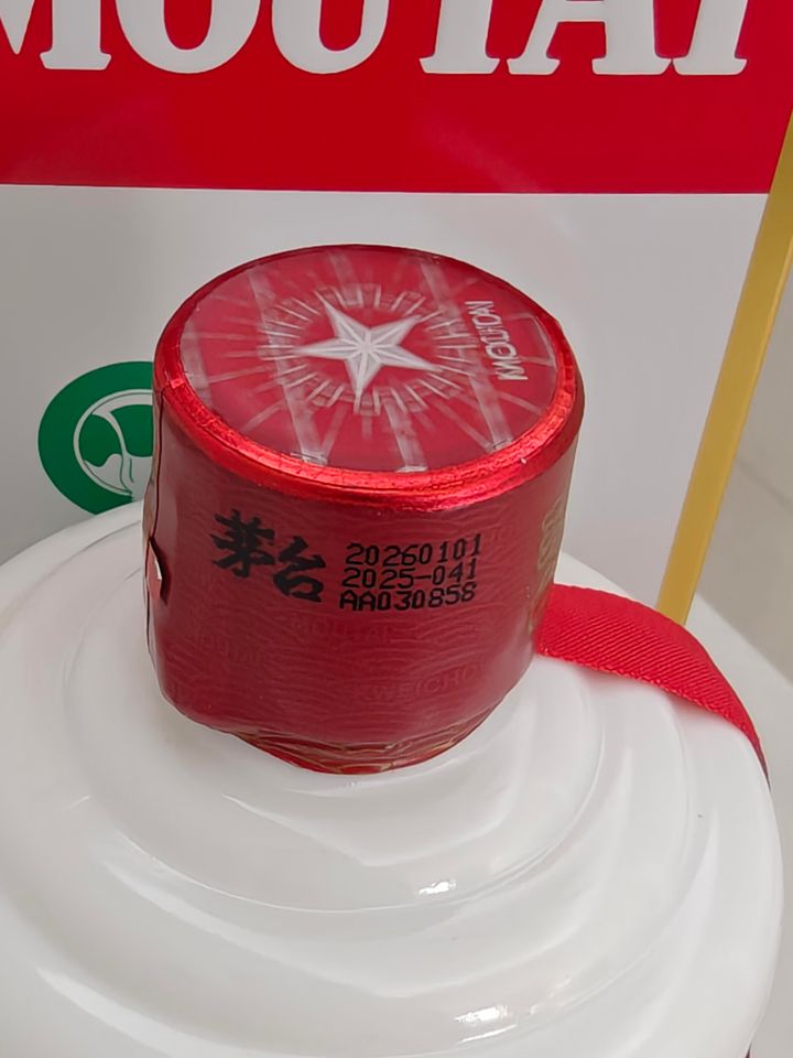 茅台紅色封帽頂部、側面噴碼和紅飄帶近照