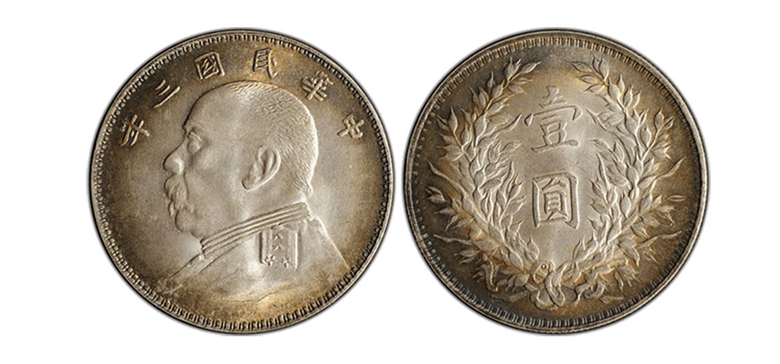 袁大頭銀幣回收